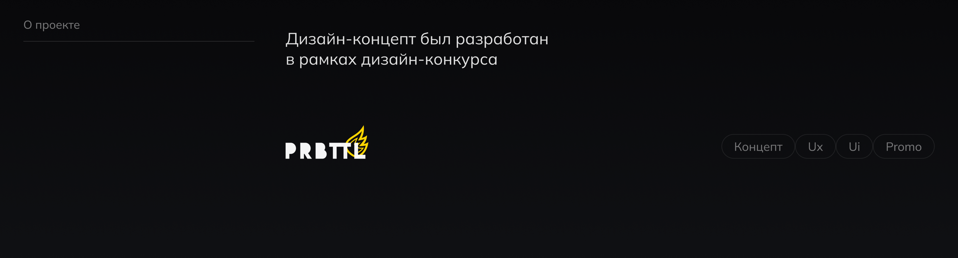 Tundra truck — Изображение №2 — Интерфейсы на Dprofile