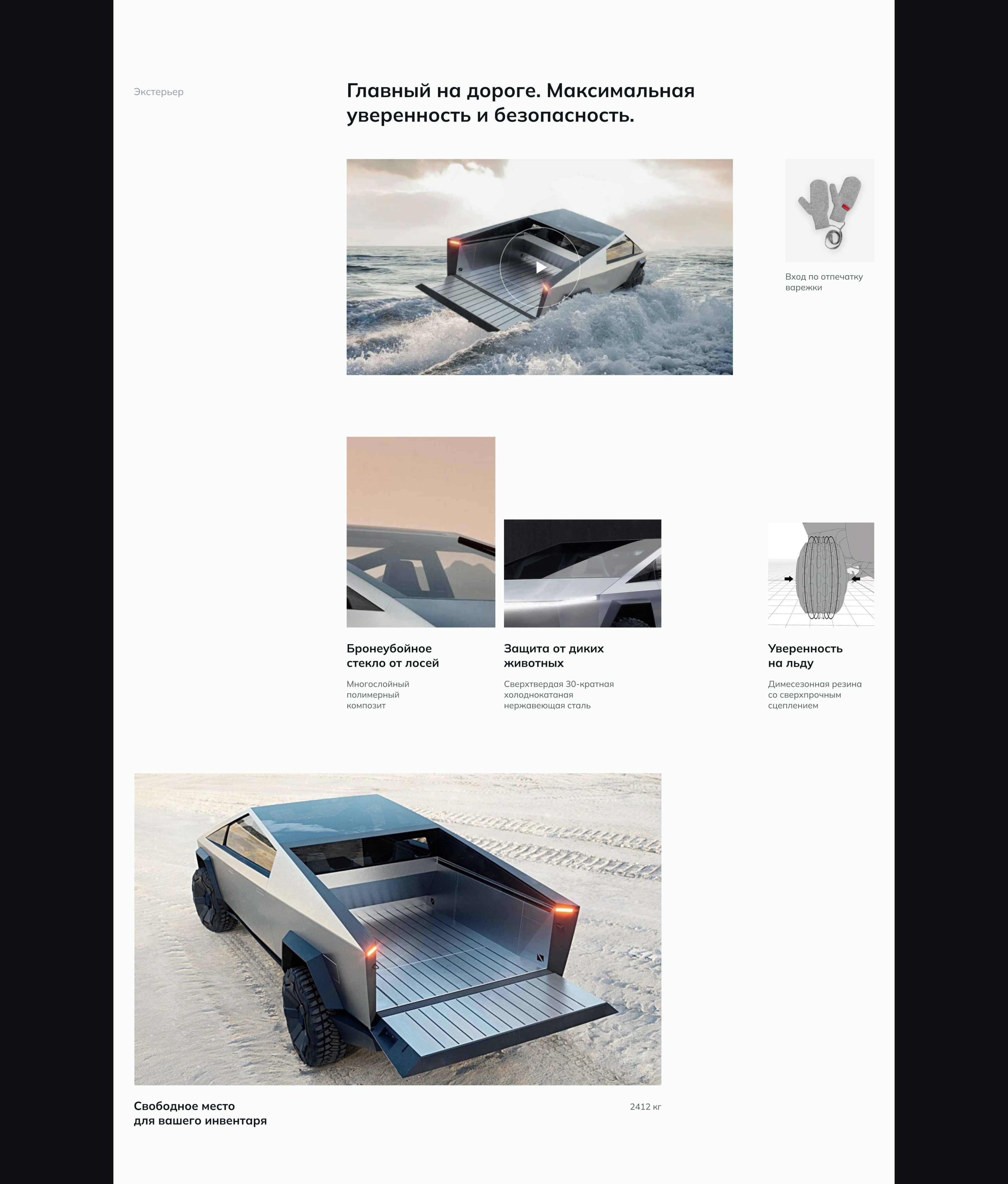 Tundra truck — Изображение №5 — Интерфейсы на Dprofile