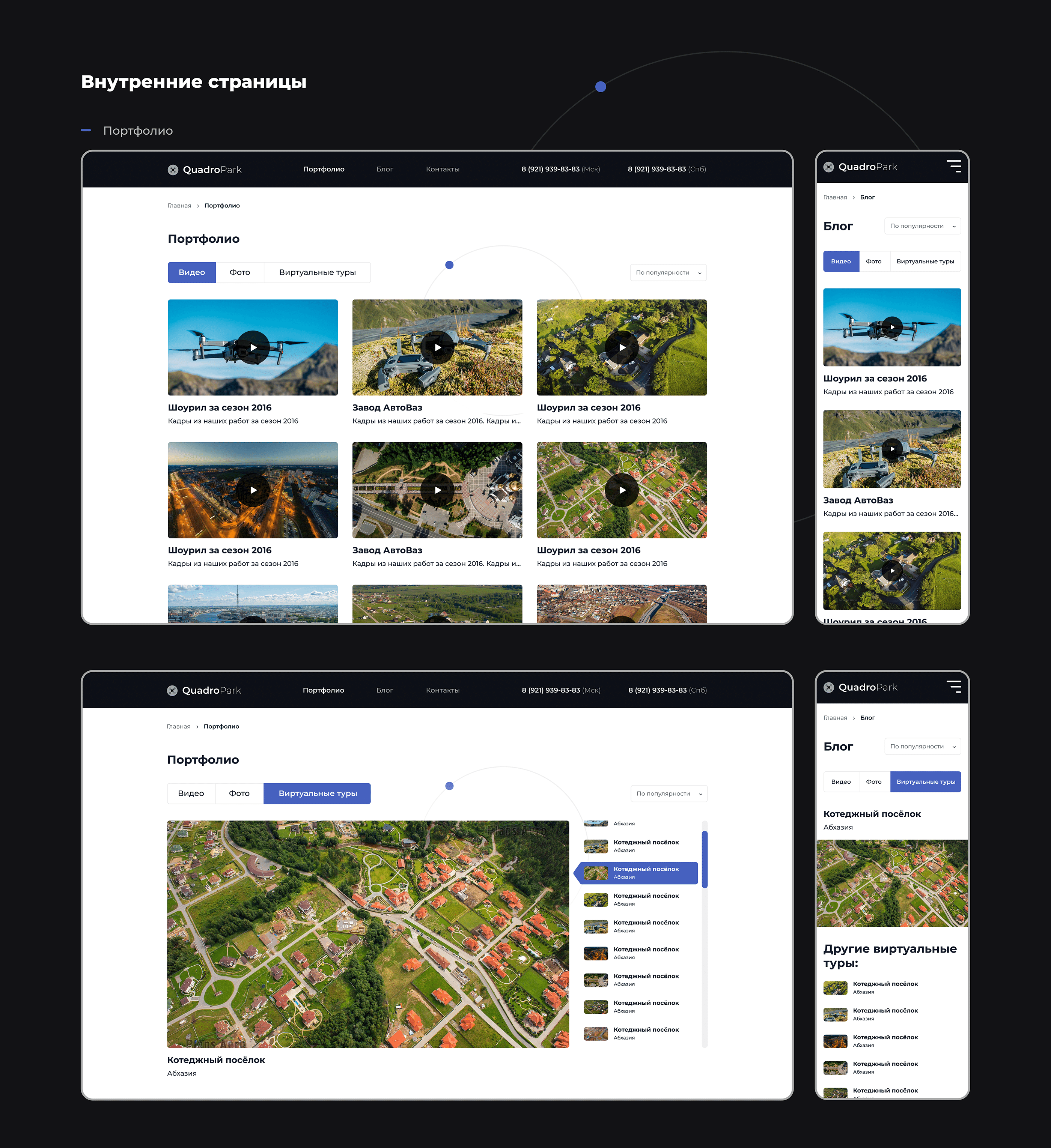 QuadroPark — Изображение №6 — Интерфейсы на Dprofile