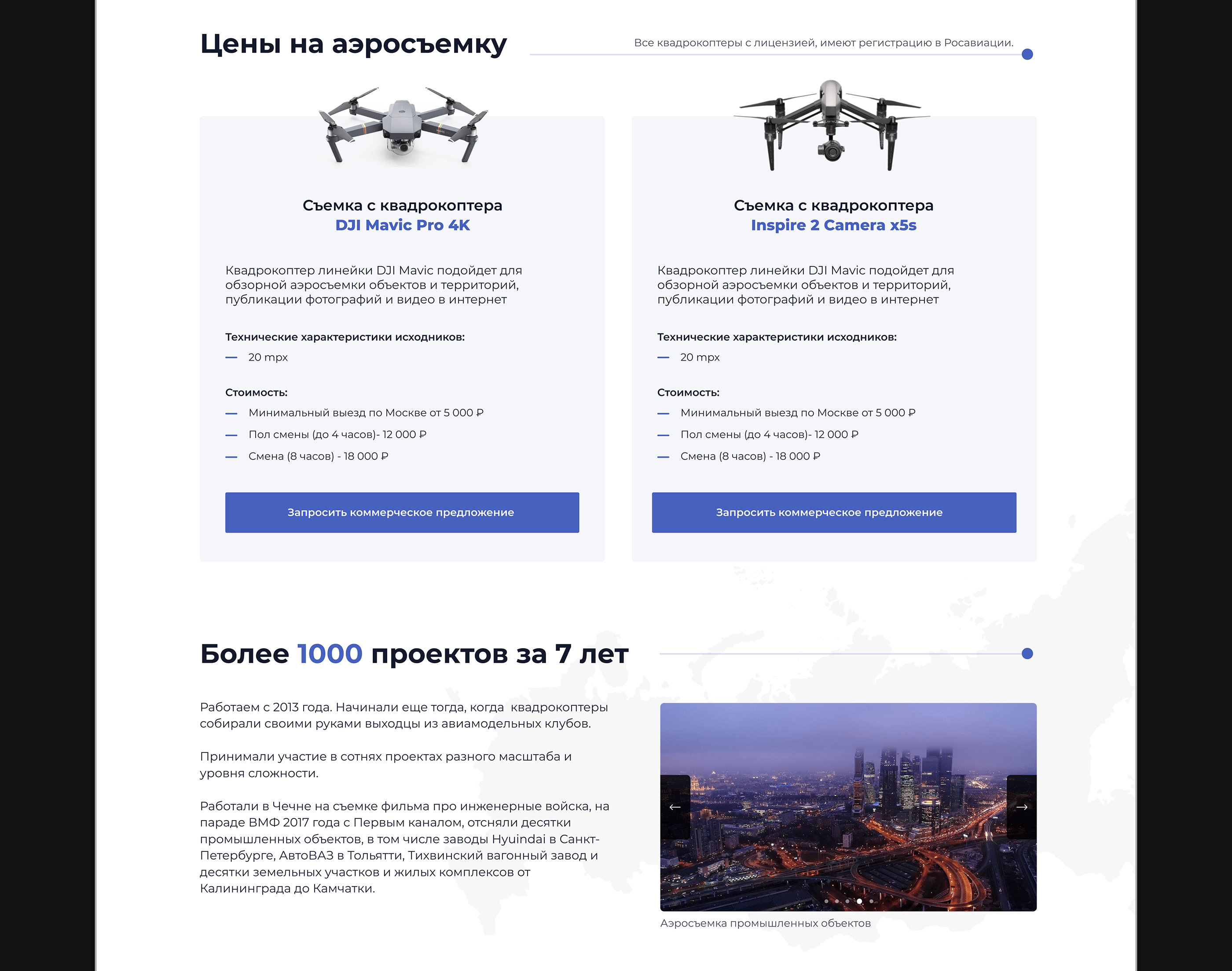 QuadroPark — Изображение №4 — Интерфейсы на Dprofile
