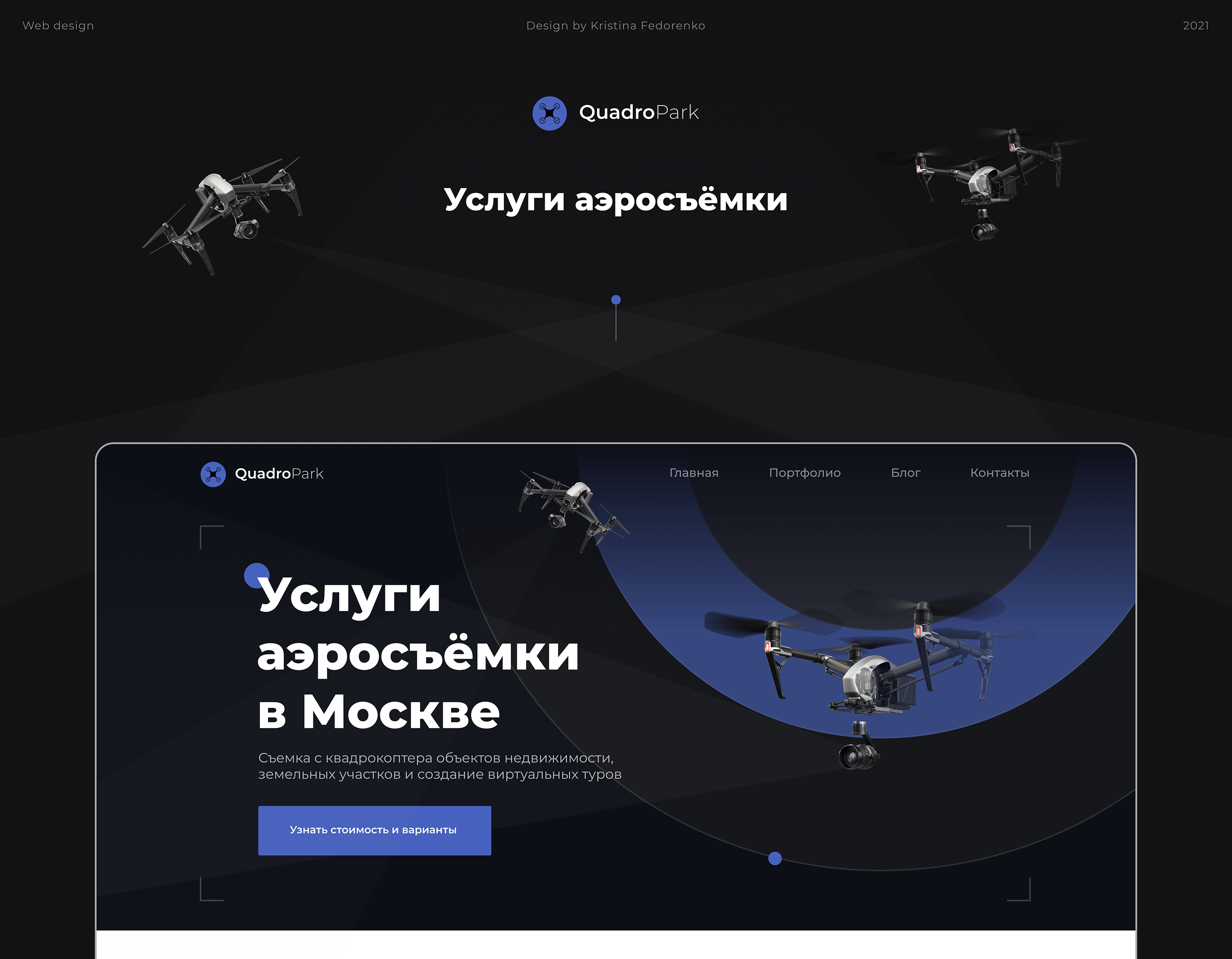 QuadroPark — Изображение №1 — Интерфейсы на Dprofile