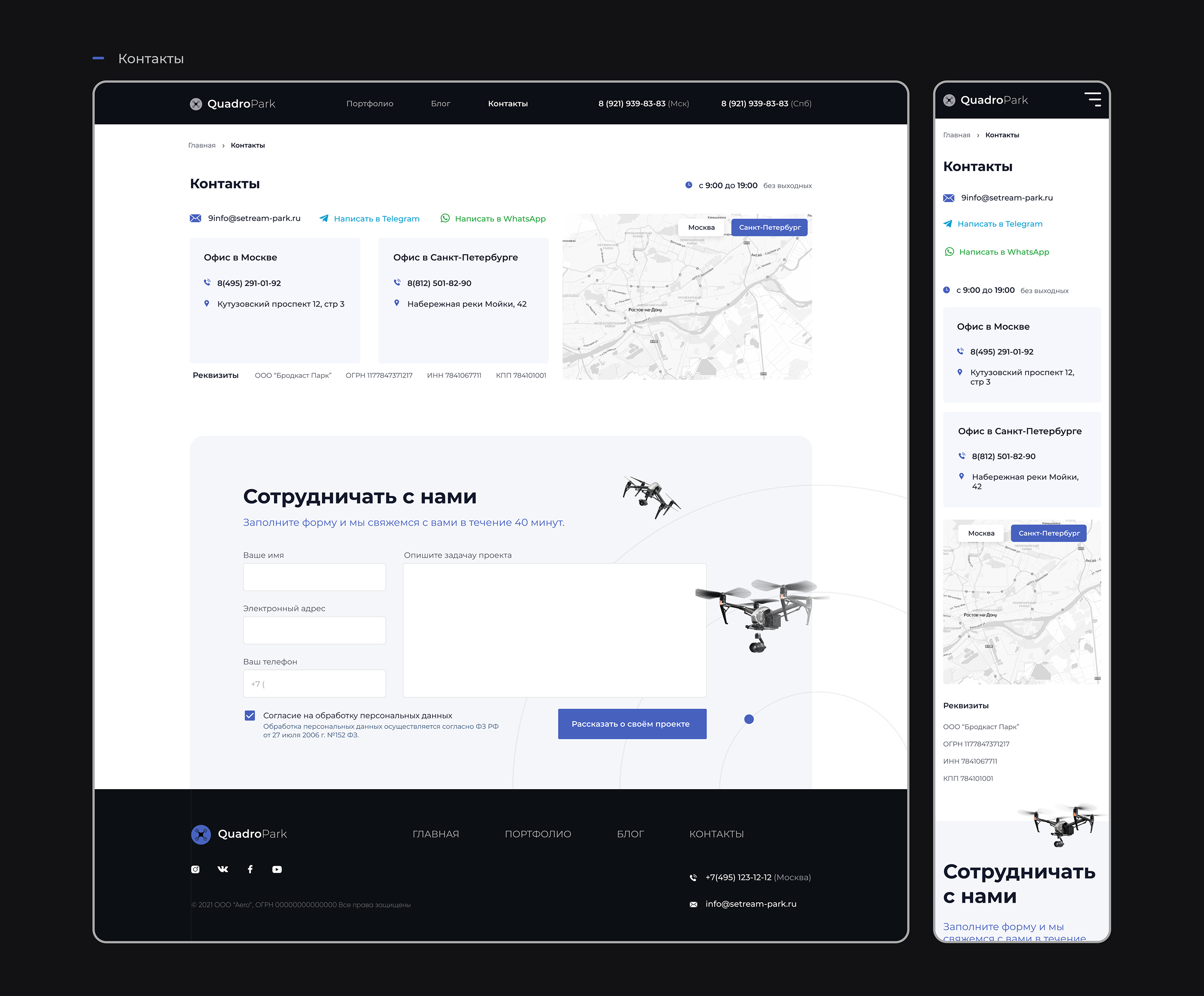 QuadroPark — Изображение №8 — Интерфейсы на Dprofile