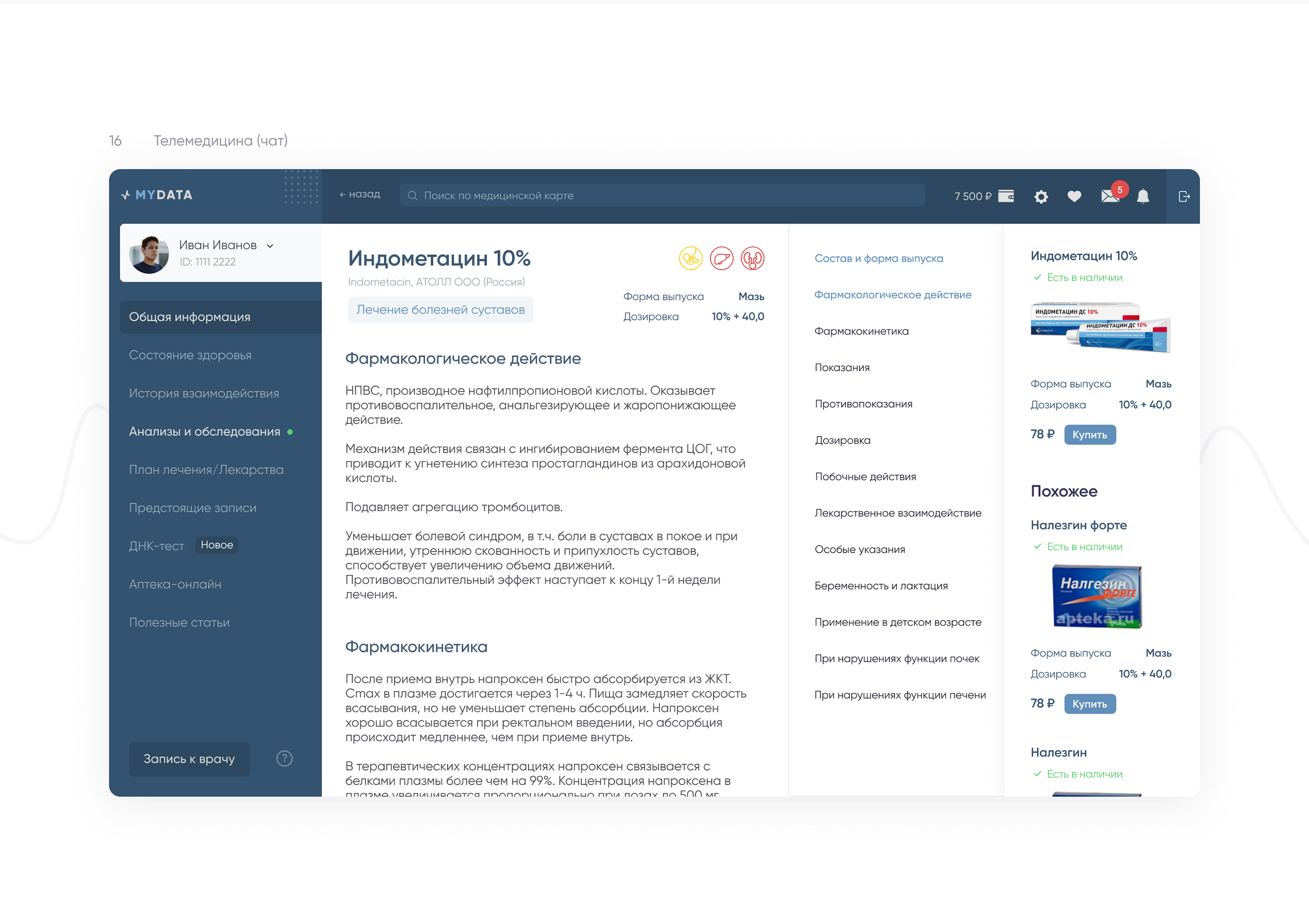 Медицинская online карта — Изображение №14 — Интерфейсы на Dprofile