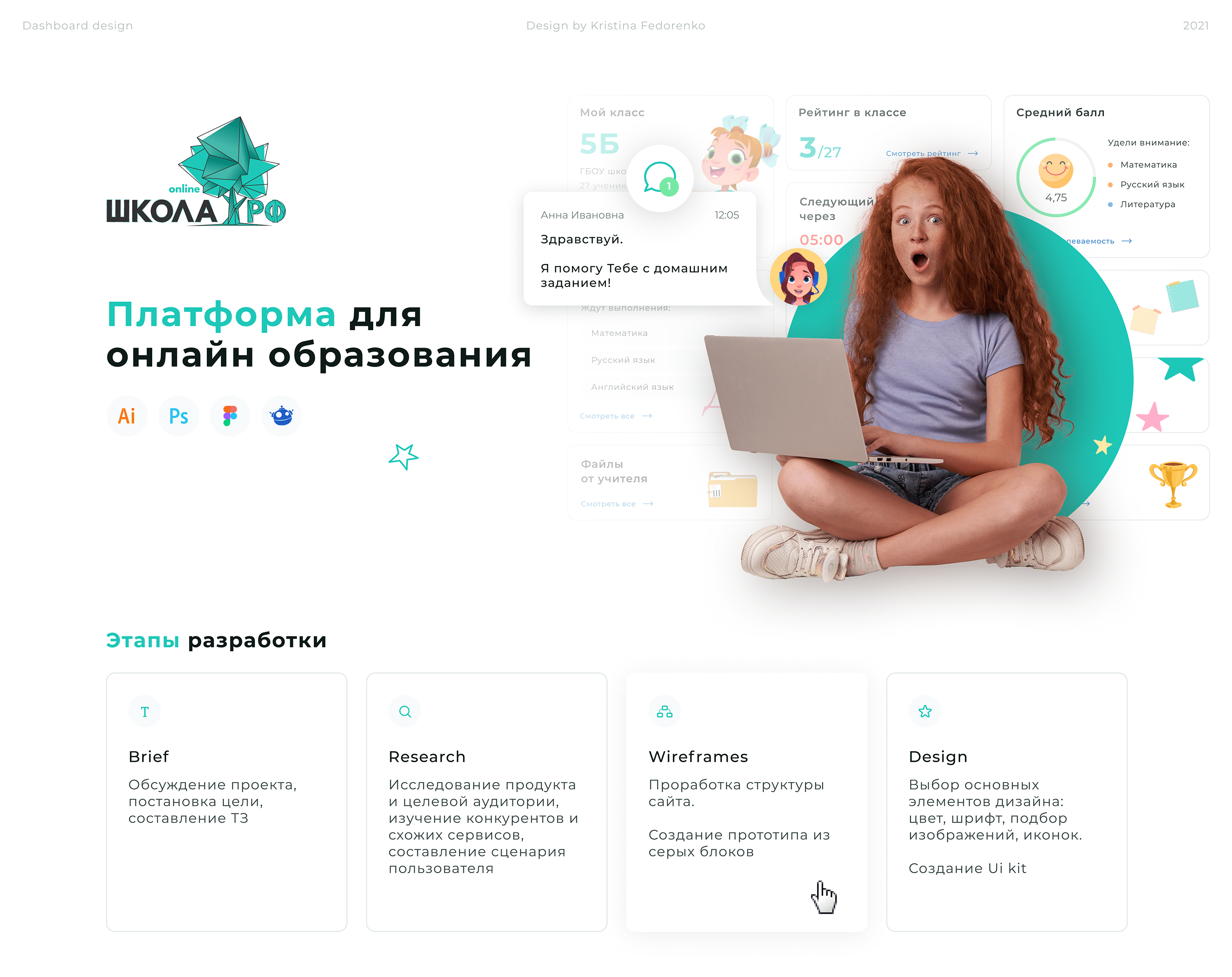 Online школа — Изображение №1 — Интерфейсы на Dprofile
