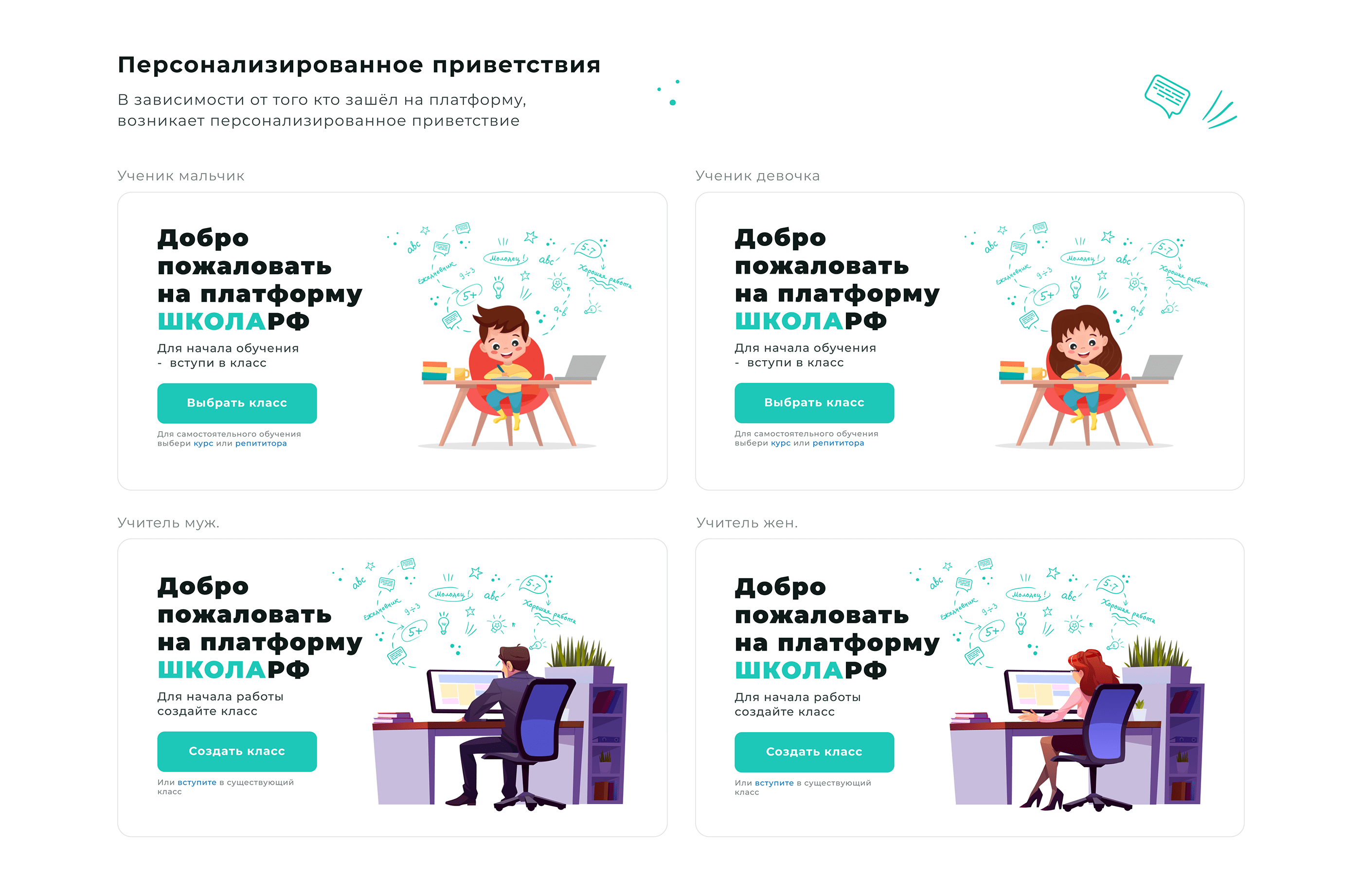 Online школа — Изображение №4 — Интерфейсы на Dprofile