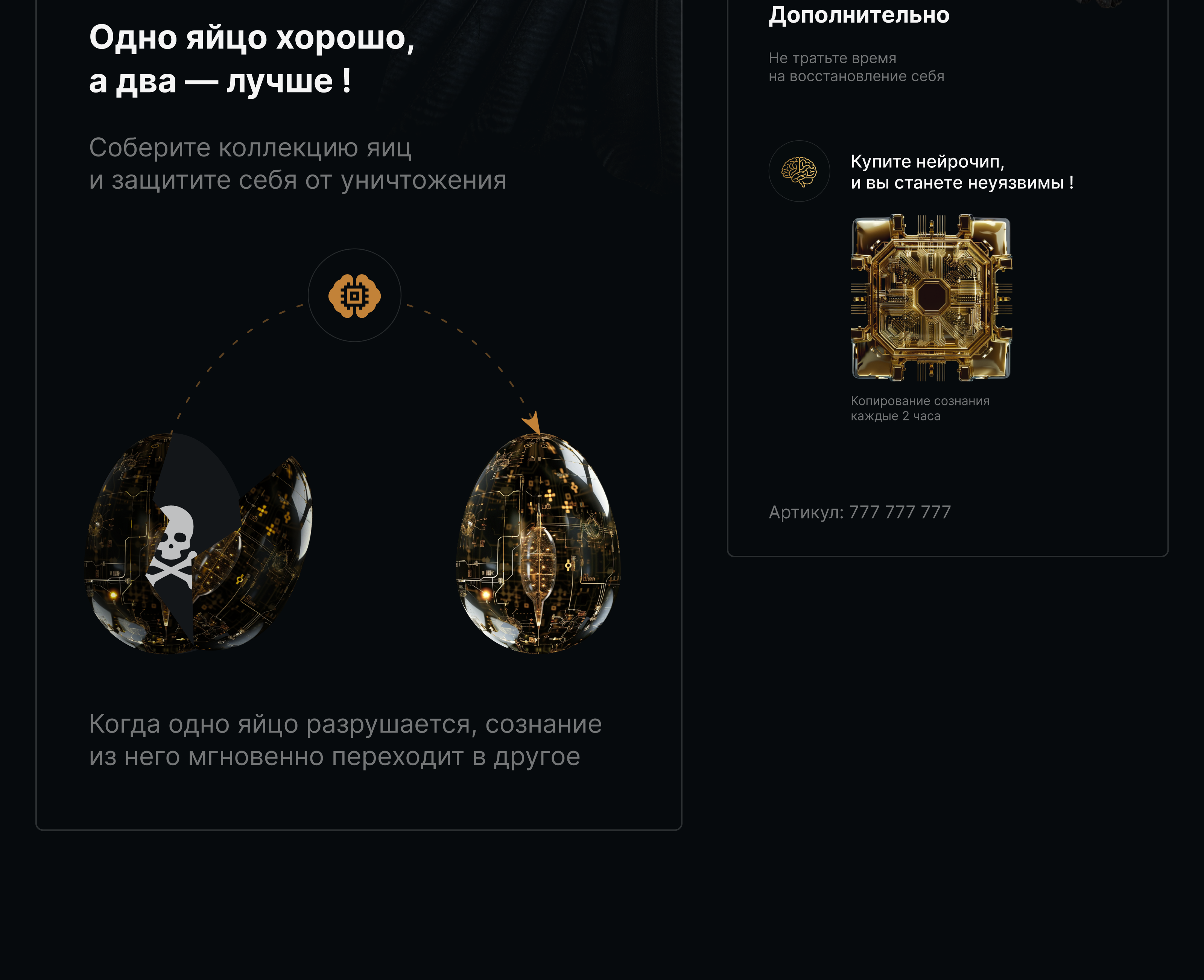 Яйцо Кощея Бессмертного — Изображение №6 — Интерфейсы на Dprofile