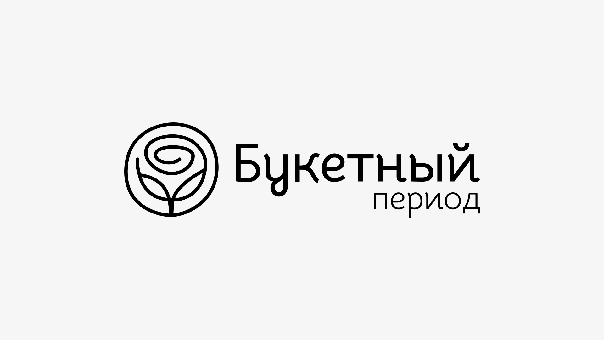 Логотип "Букетный период" г.Ачинск — Изображение №4 — Брендинг, Графика на Dprofile