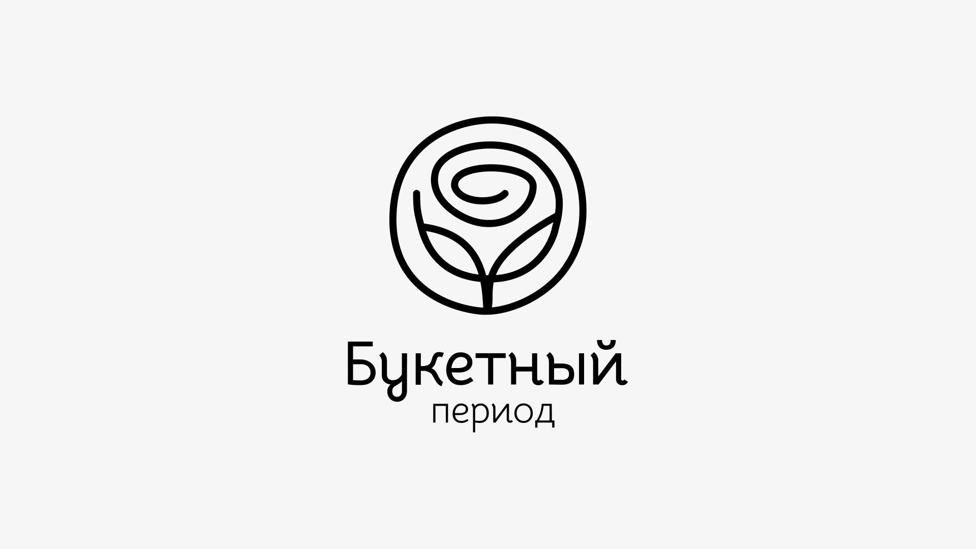 Логотип "Букетный период" г.Ачинск — Изображение №5 — Брендинг, Графика на Dprofile