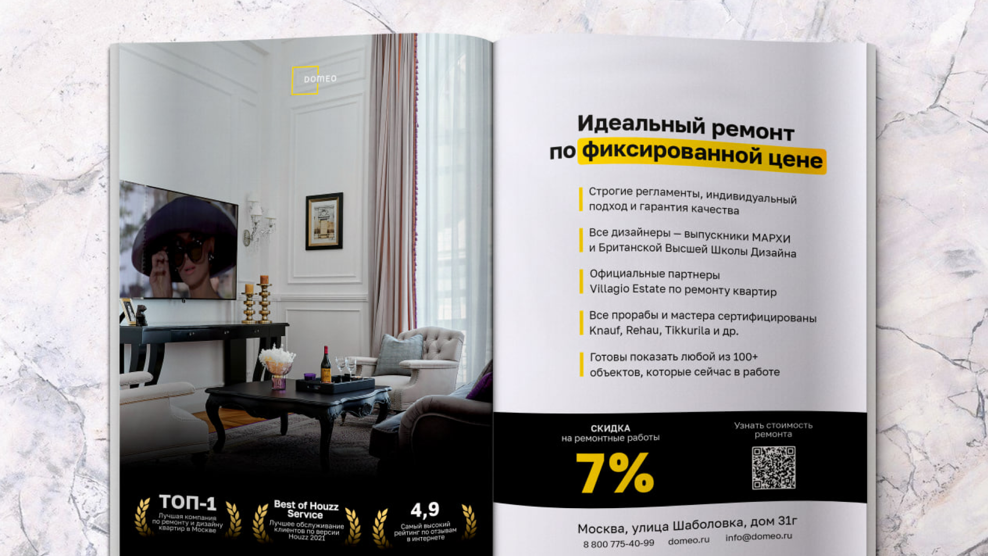 Портфолио (август 2023) — Изображение №60 — Брендинг, Маркетинг на Dprofile