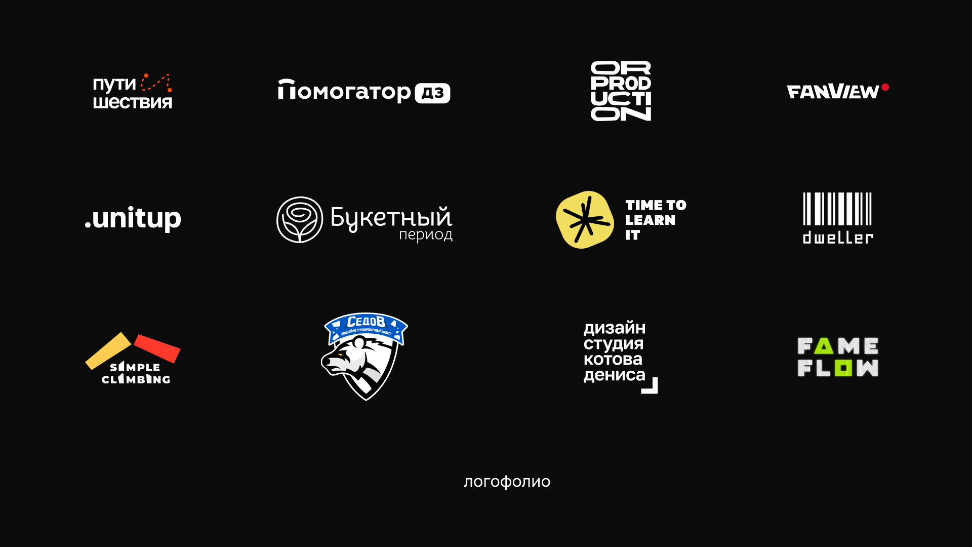 Портфолио (август 2023) — Изображение №65 — Брендинг, Маркетинг на Dprofile
