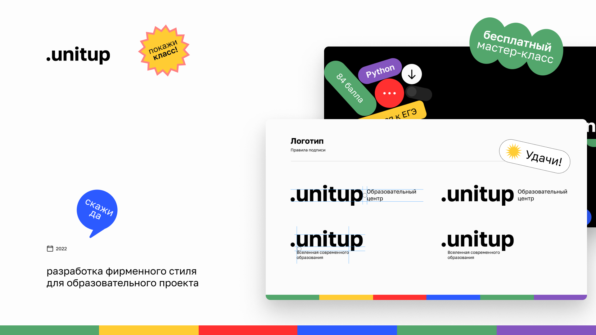 Портфолио (август 2023) — Изображение №39 — Брендинг, Маркетинг на Dprofile