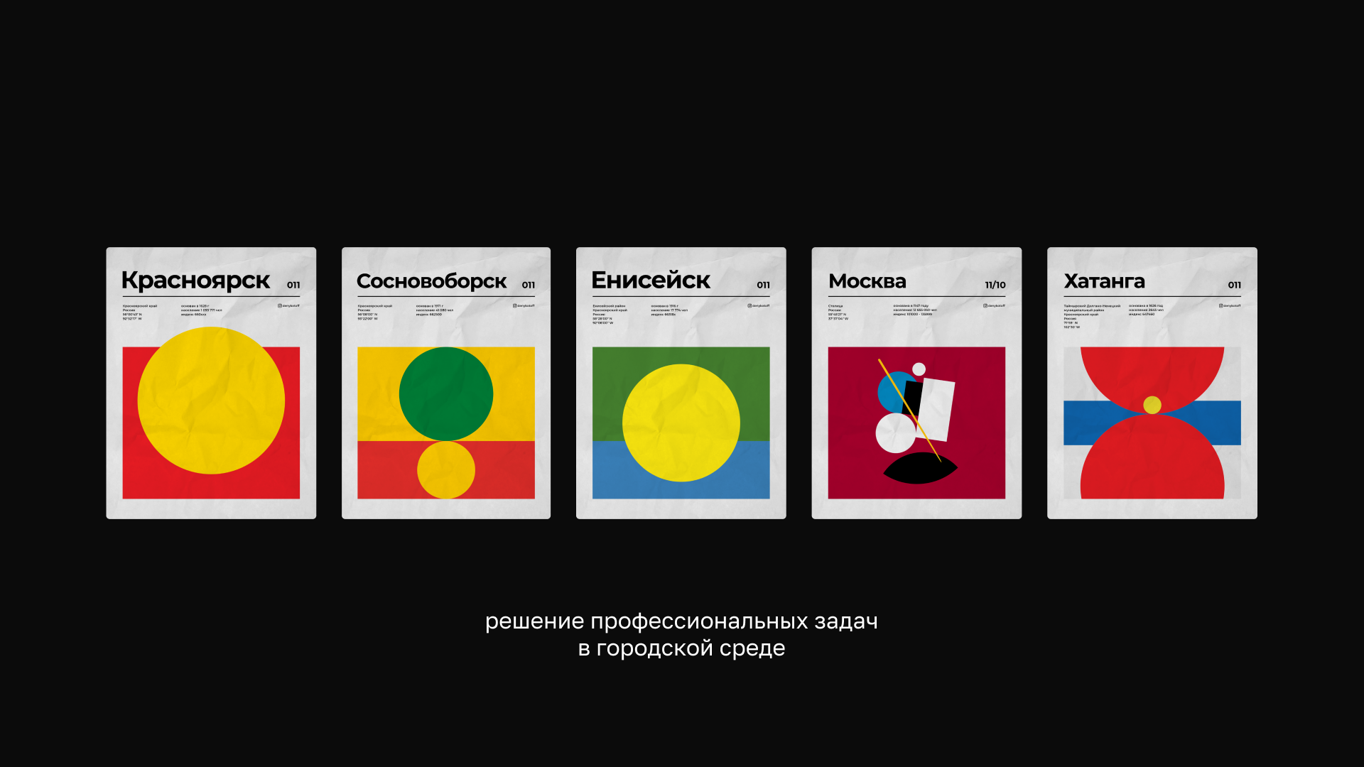 Портфолио (август 2023) — Изображение №62 — Брендинг, Маркетинг на Dprofile