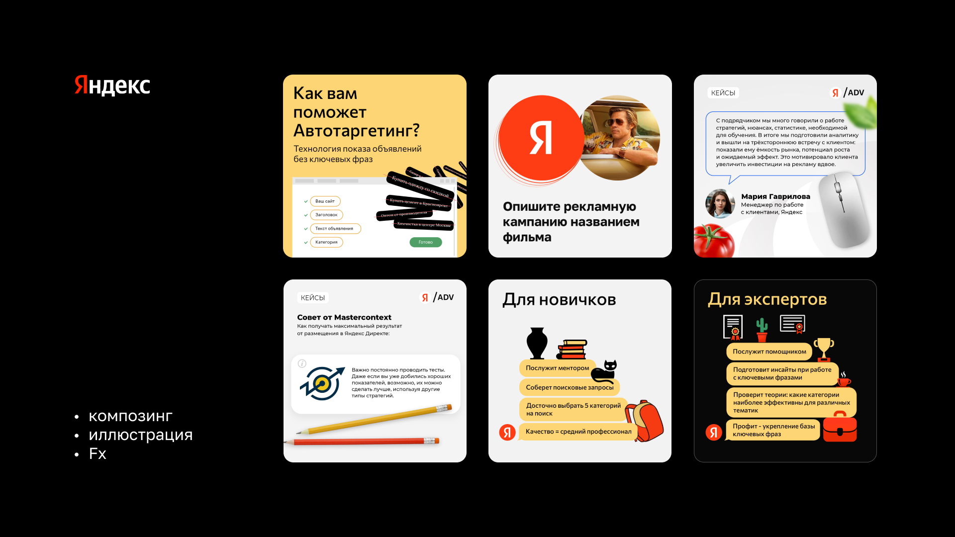 Портфолио (август 2023) — Изображение №9 — Брендинг, Маркетинг на Dprofile