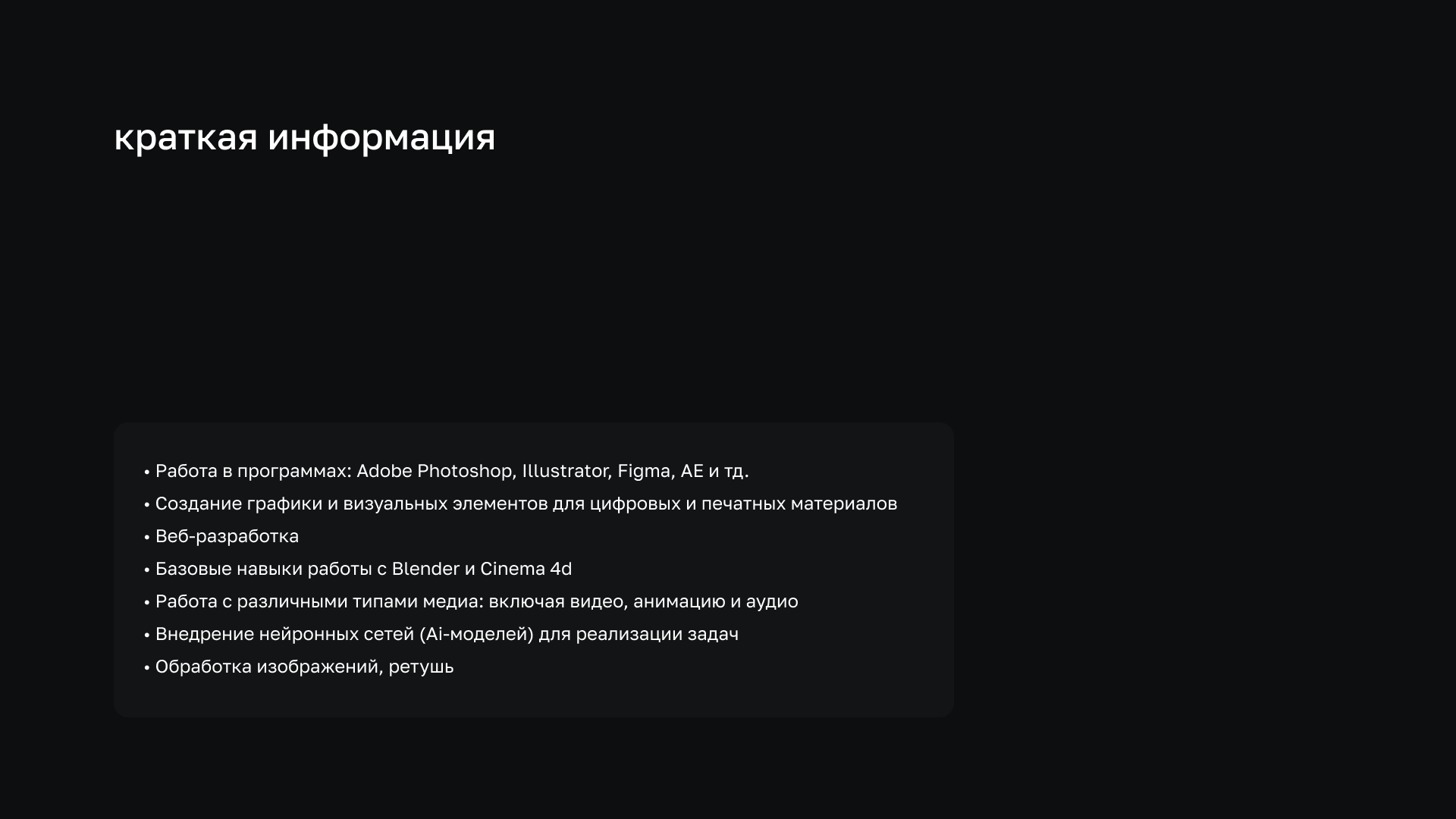 Портфолио (август 2023) — Изображение №2 — Брендинг, Маркетинг на Dprofile