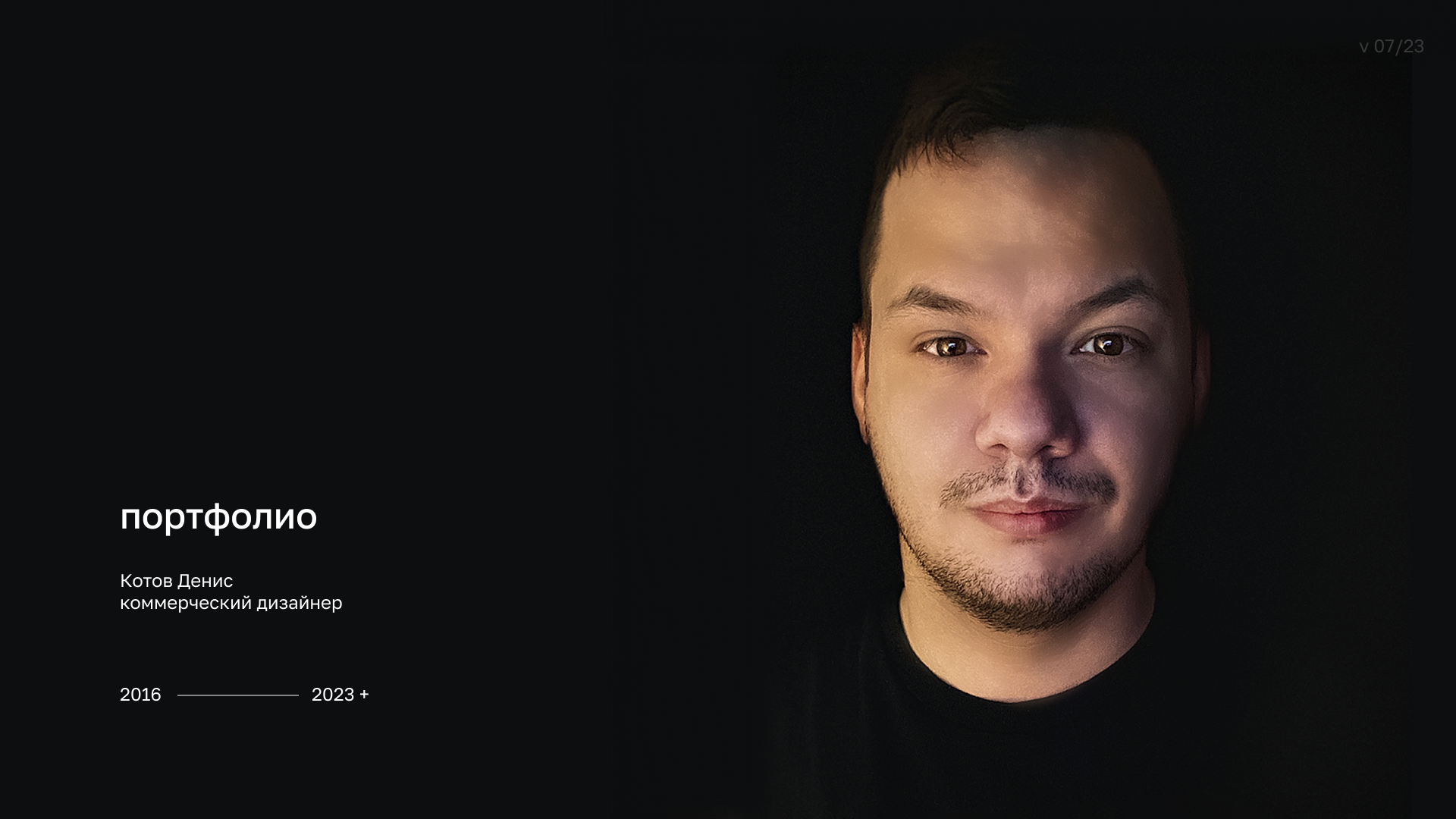 Портфолио (август 2023) — Изображение №1 — Брендинг, Маркетинг на Dprofile