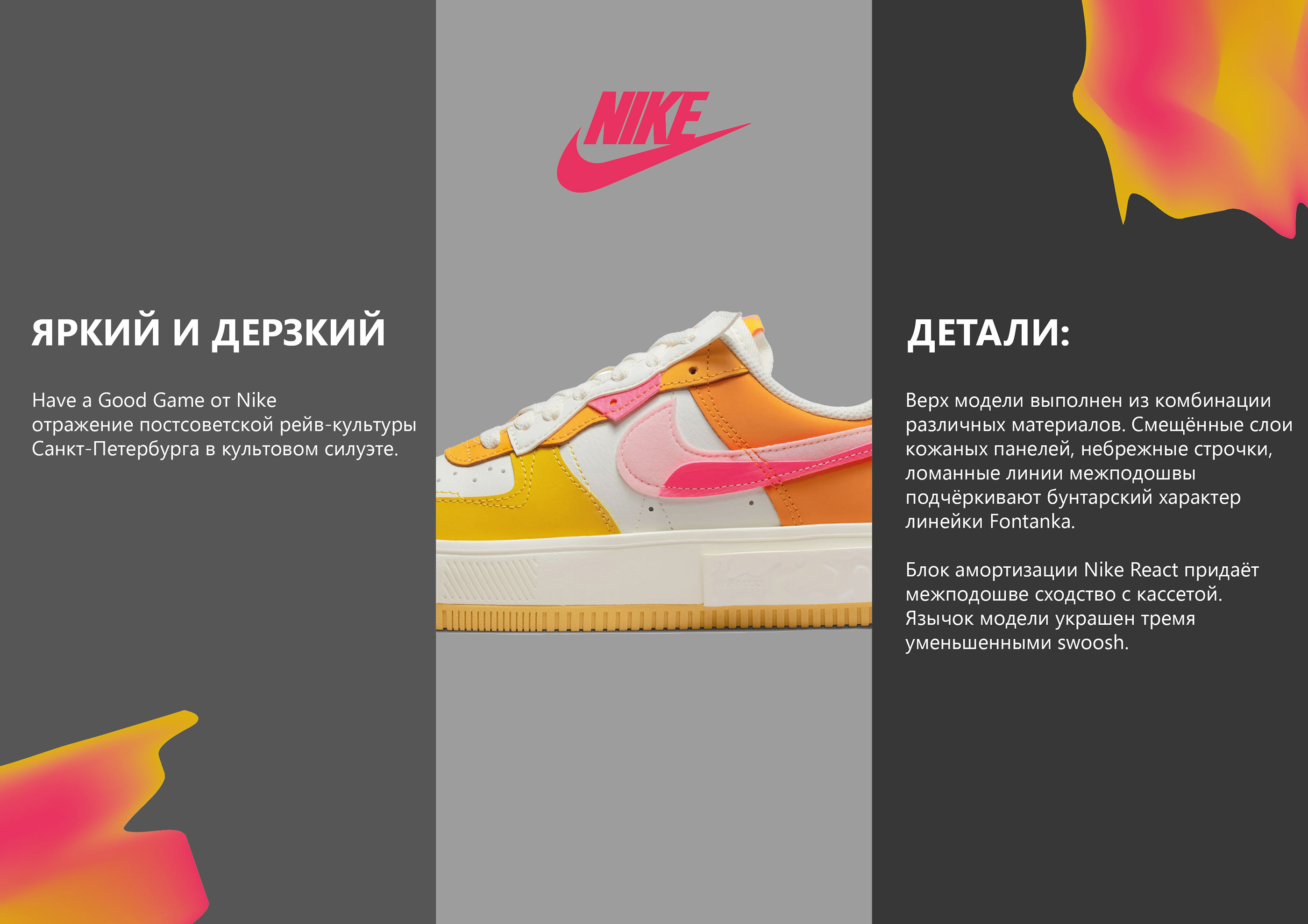 Лифлет Nike — Изображение №4 — Графика на Dprofile