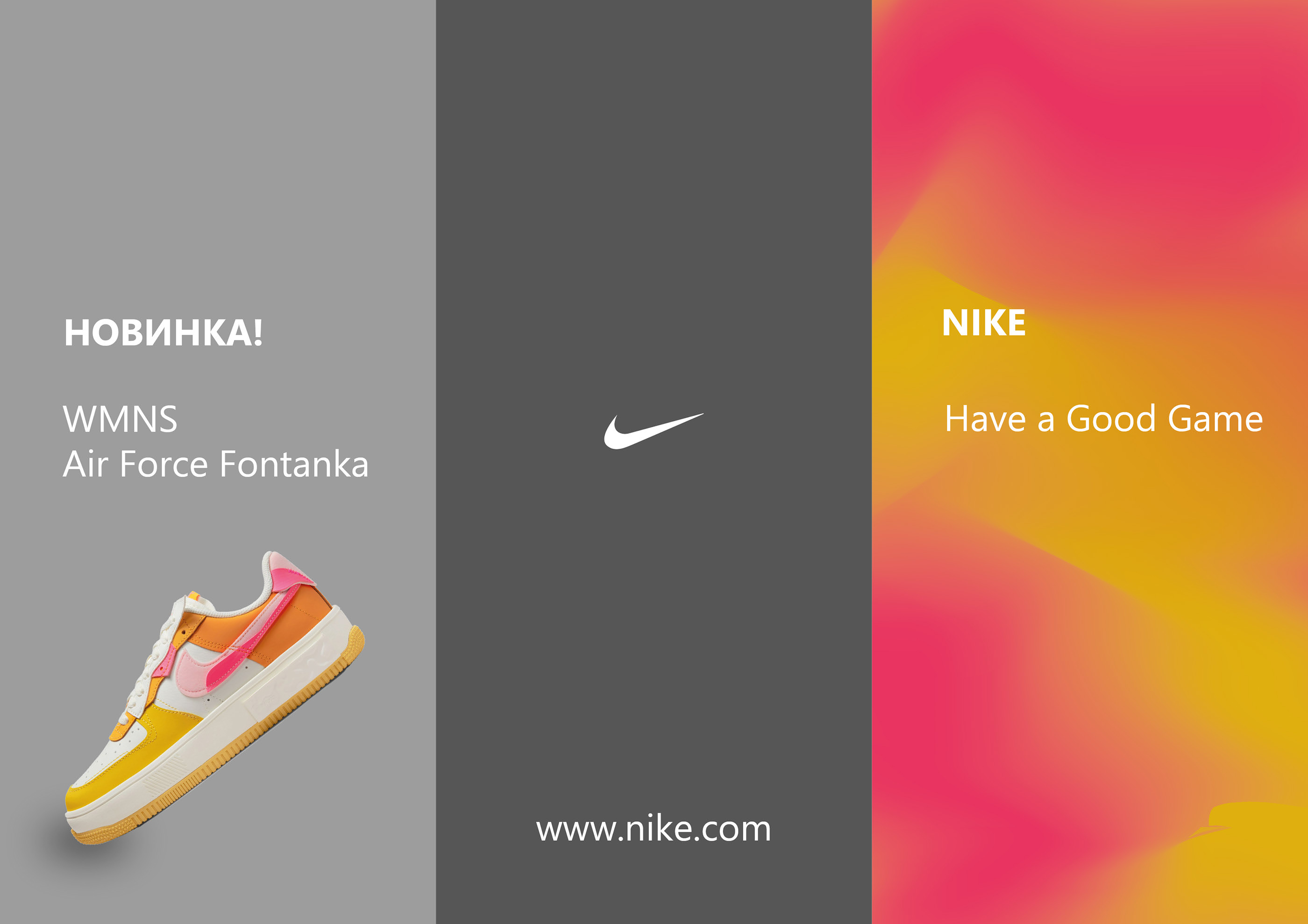 Лифлет Nike — Изображение №3 — Графика на Dprofile