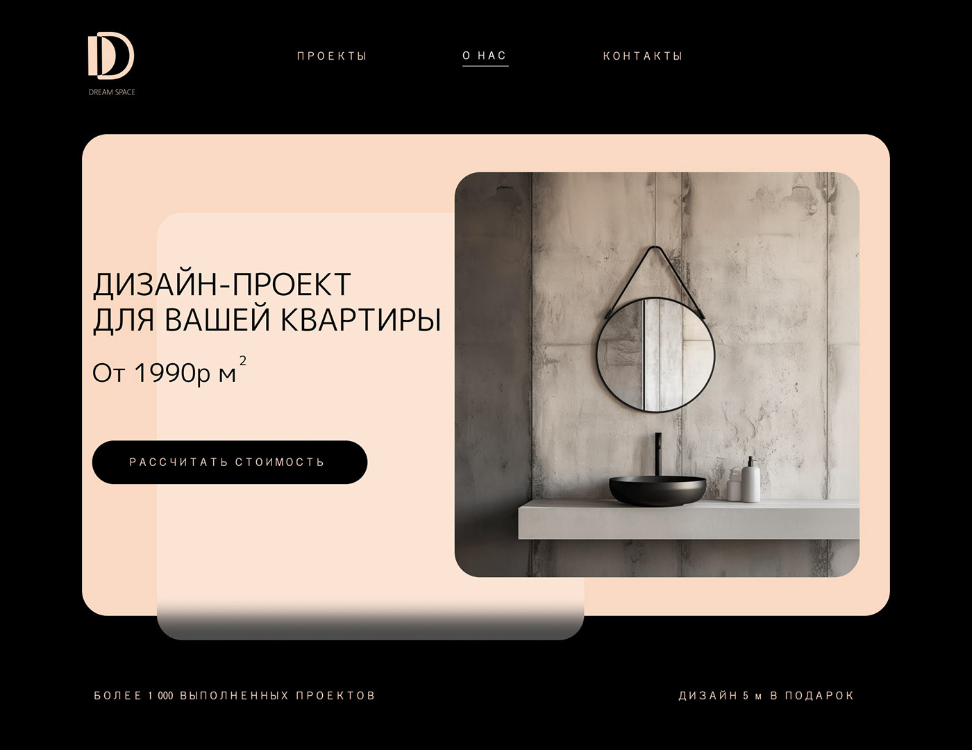 Logo for the interior design studio «Dream Space» — Изображение №4 — Графика, Анимация на Dprofile