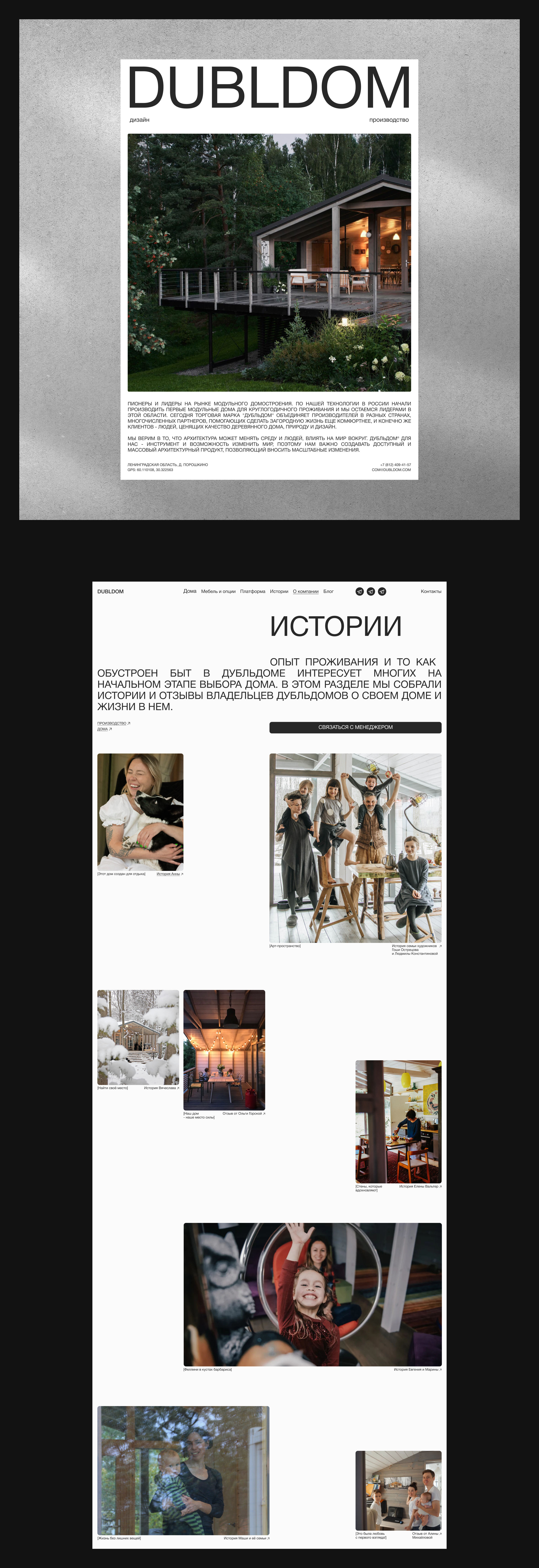 DUBLDOM | web & branding — Изображение №4 — Интерфейсы, Брендинг на Dprofile