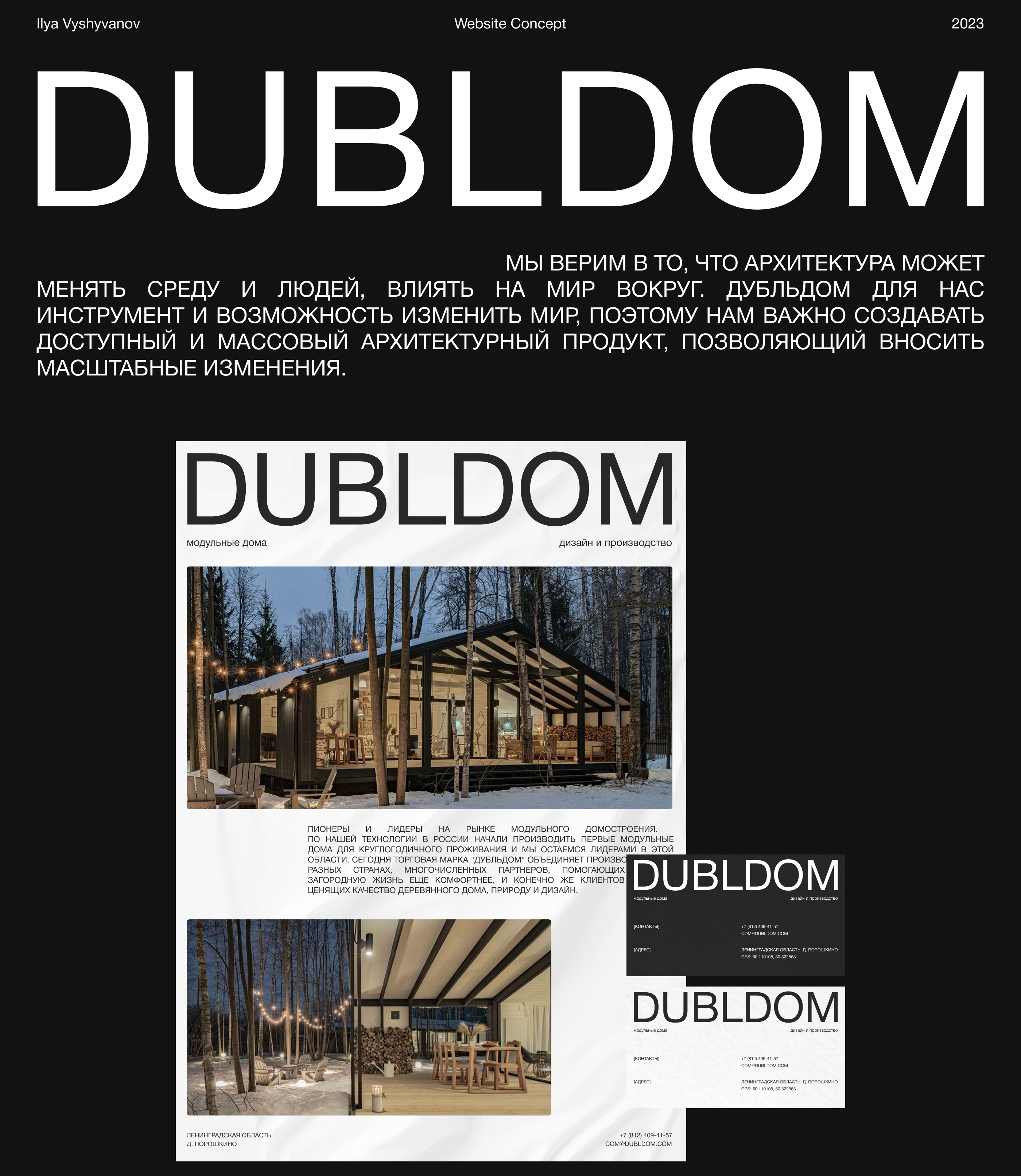DUBLDOM | web & branding — Изображение №1 — Интерфейсы, Брендинг на Dprofile