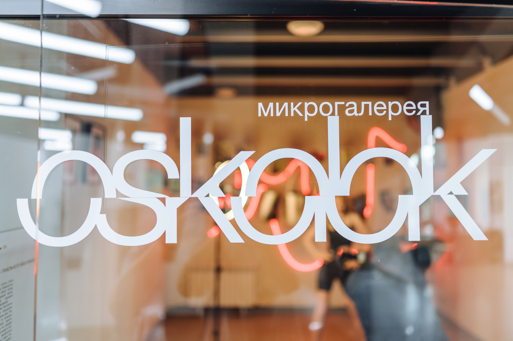 Логотип микрогалереи "Oskolok" — Изображение №8 — Брендинг, Графика на Dprofile
