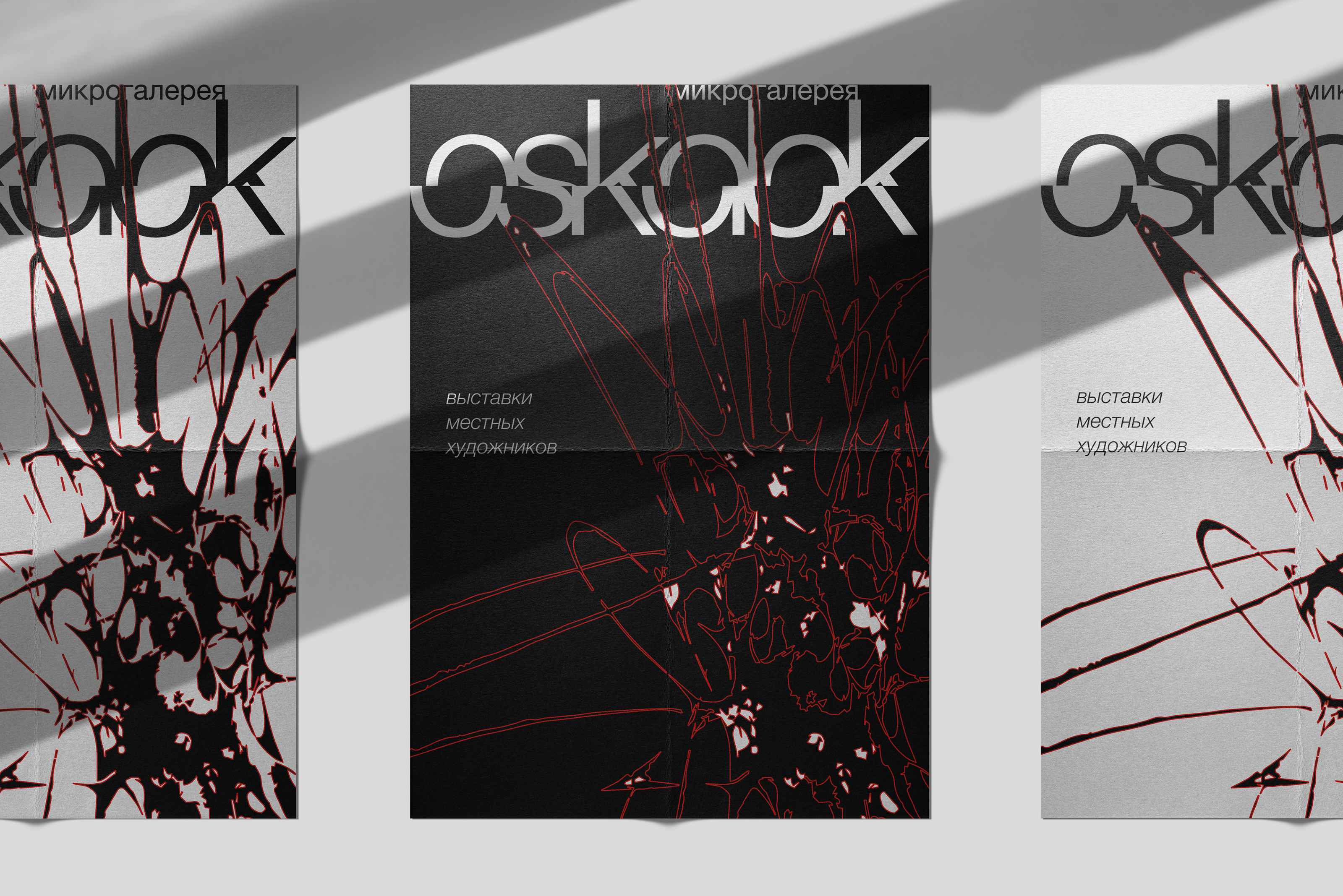 Логотип микрогалереи "Oskolok" — Изображение №2 — Брендинг, Графика на Dprofile