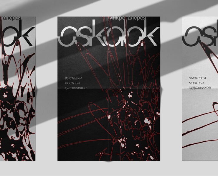 Логотип микрогалереи "Oskolok" — Брендинг, Графика на Dprofile