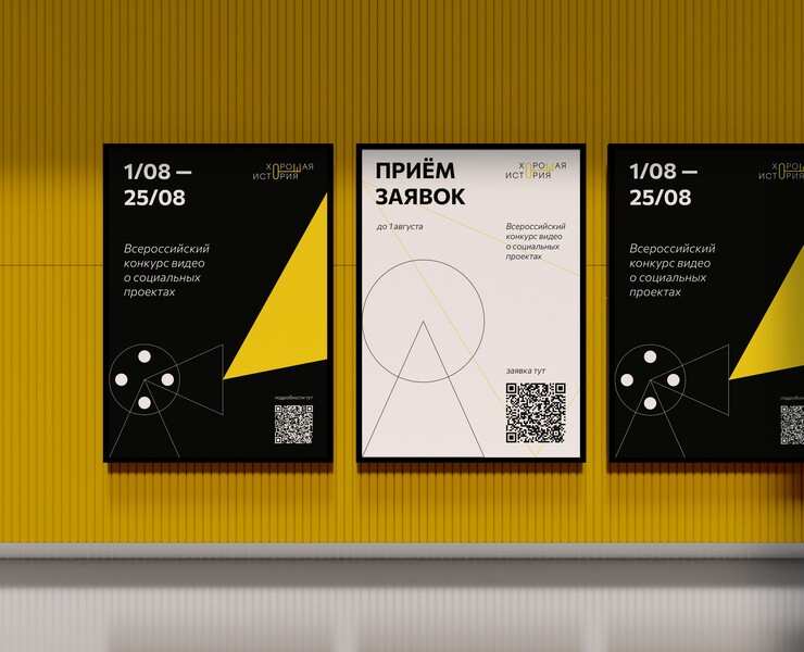 Гайдлайн проекта "Хорошая история" — Брендинг на Dprofile