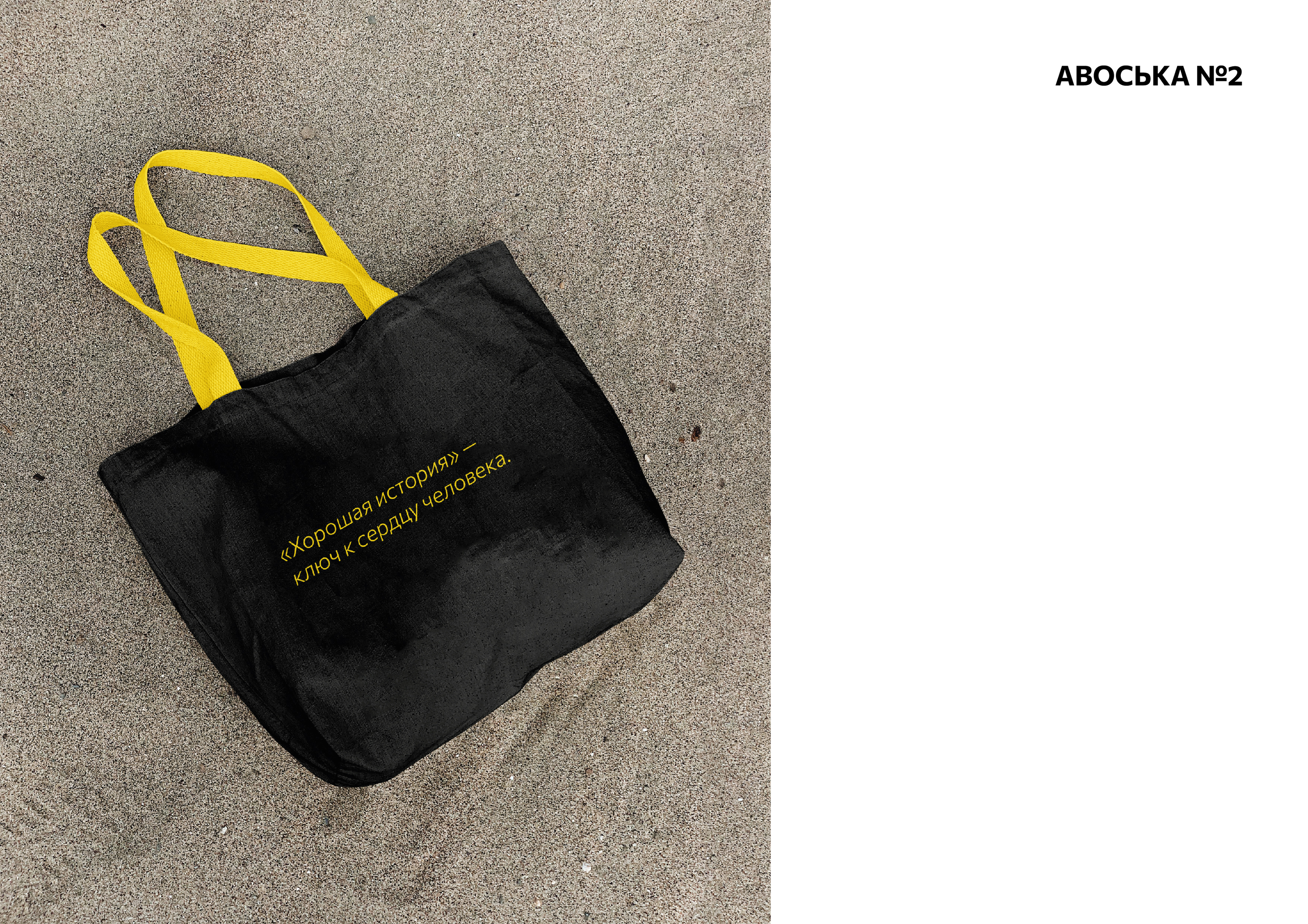 Гайдлайн проекта "Хорошая история" — Изображение №14 — Брендинг на Dprofile