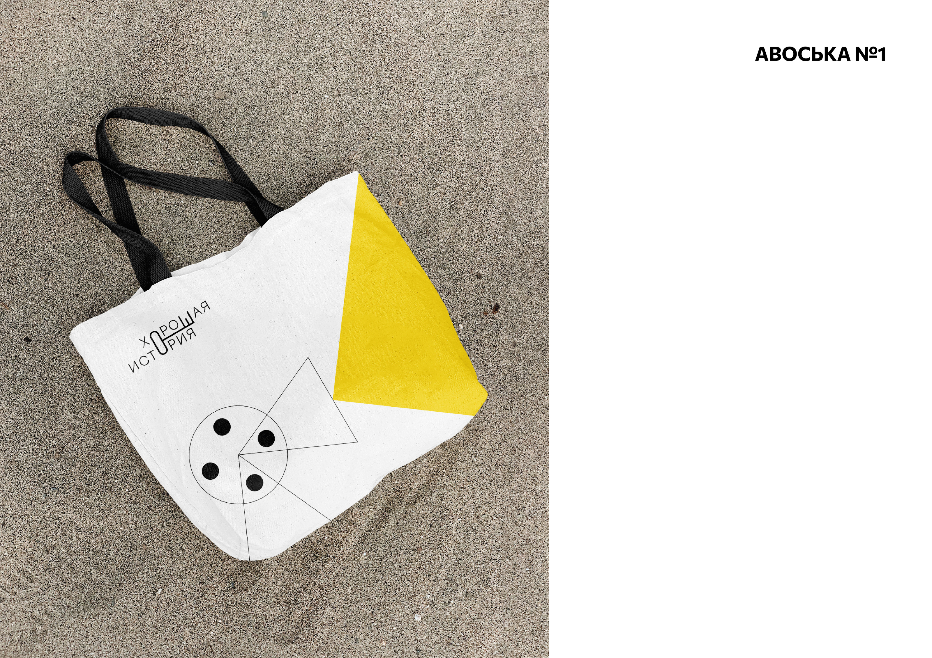 Гайдлайн проекта "Хорошая история" — Изображение №13 — Брендинг на Dprofile