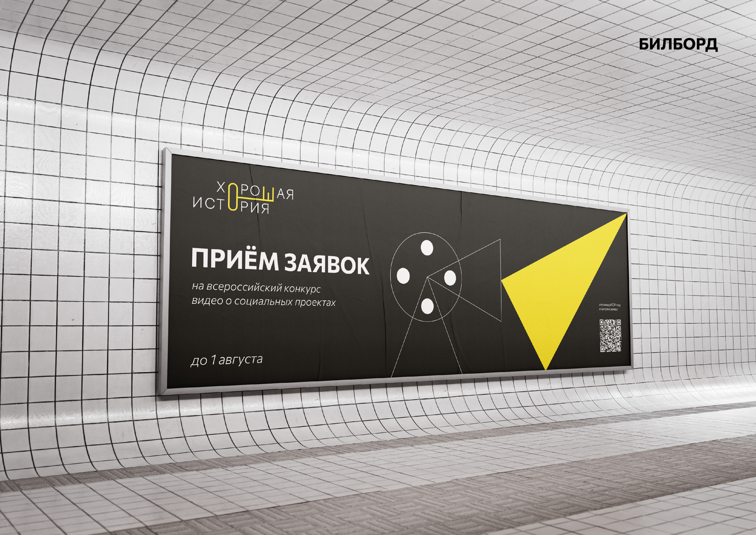 Гайдлайн проекта "Хорошая история" — Изображение №17 — Брендинг на Dprofile