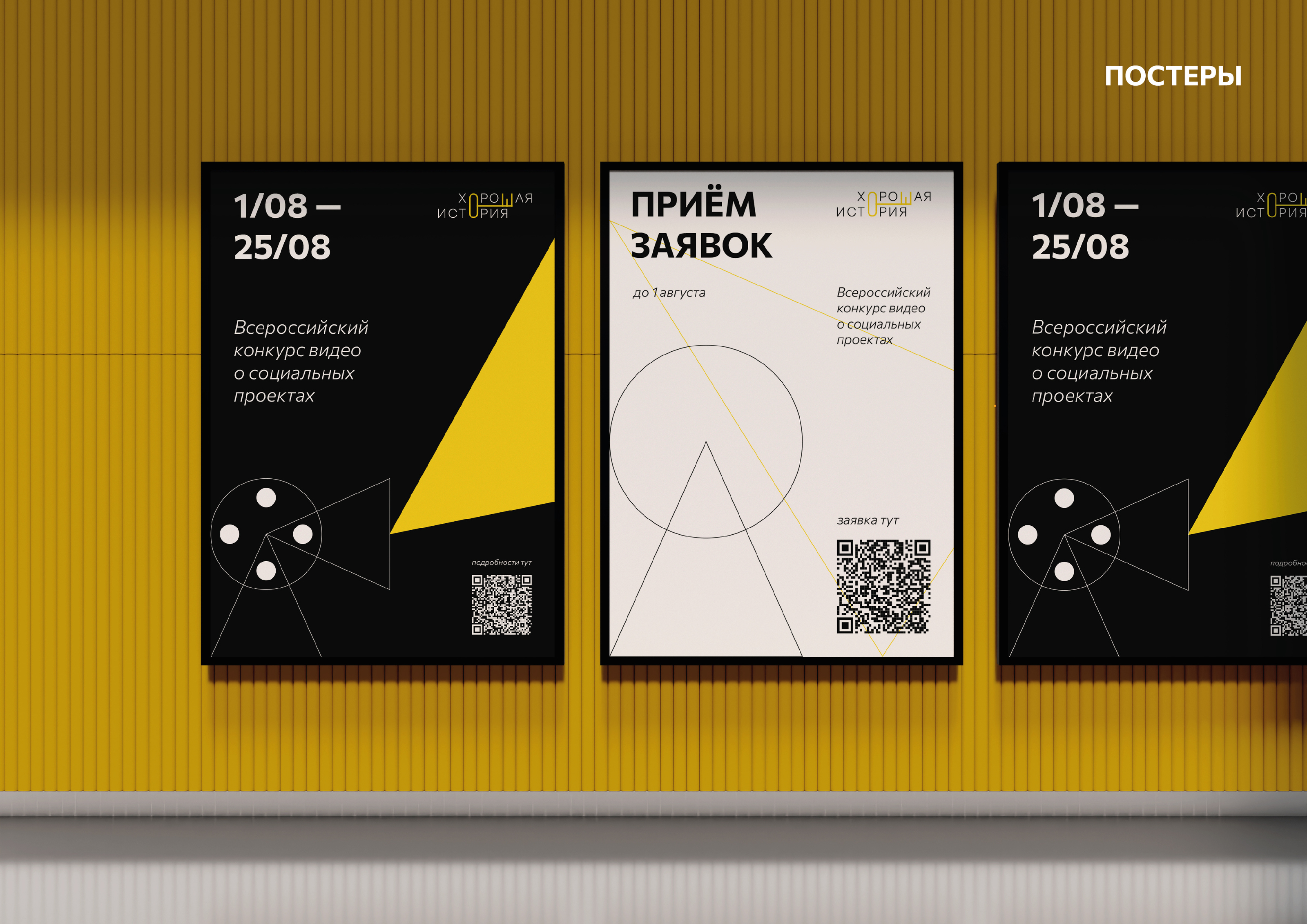 Гайдлайн проекта "Хорошая история" — Изображение №16 — Брендинг на Dprofile