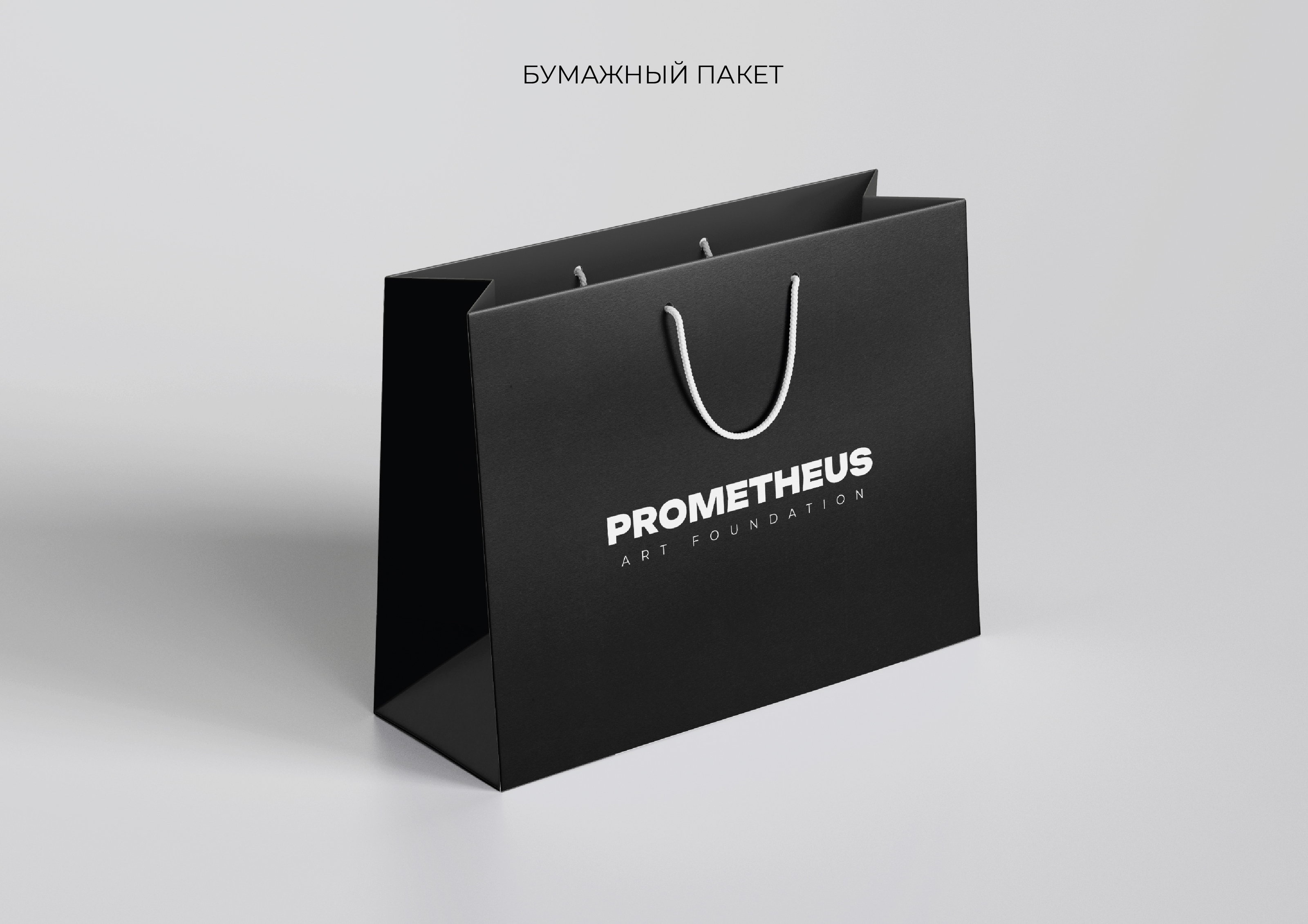 Логотип фонда искусств "PROMETHEUS" — Изображение №6 — Брендинг, Графика на Dprofile