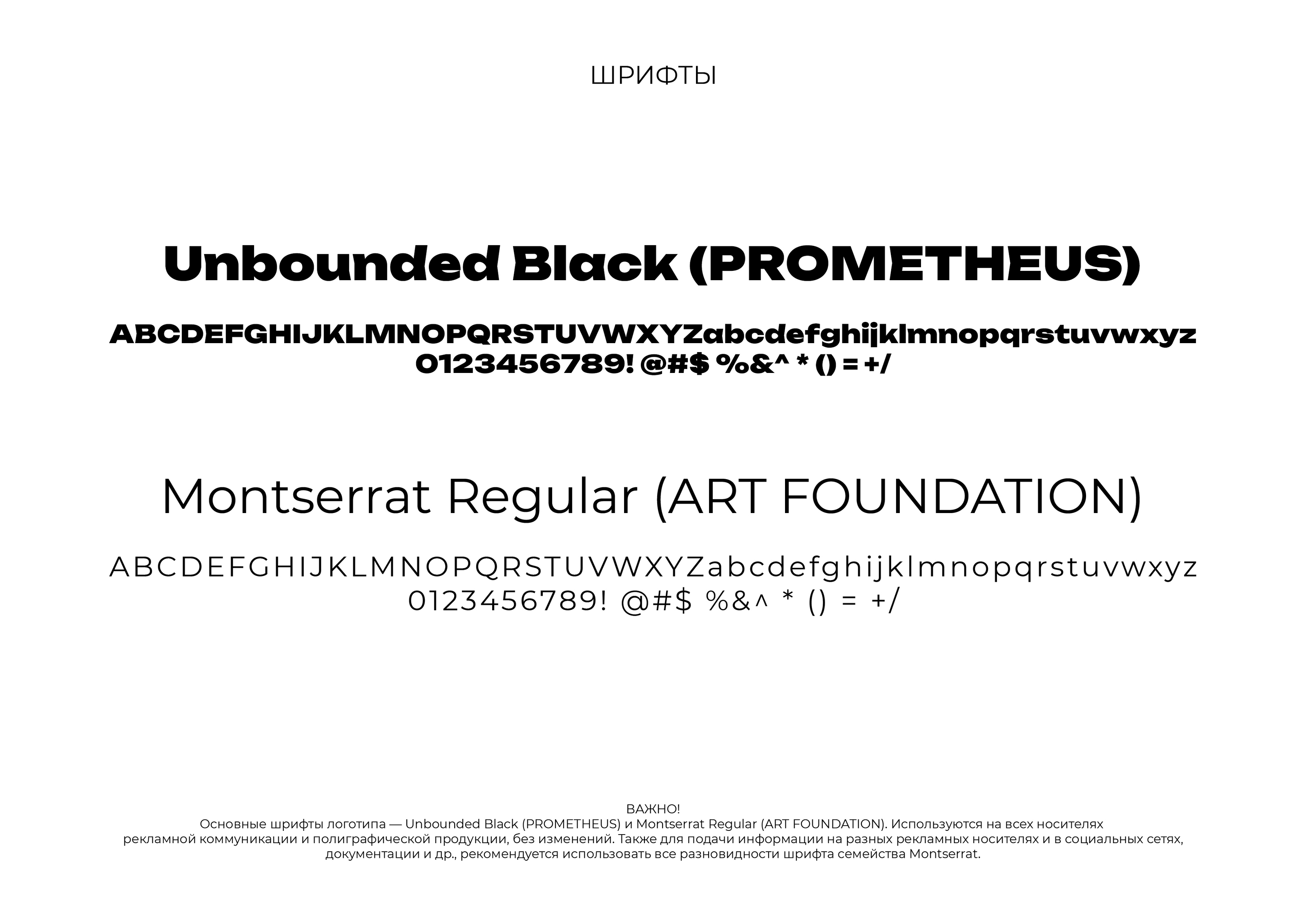 Логотип фонда искусств "PROMETHEUS" — Изображение №4 — Брендинг, Графика на Dprofile