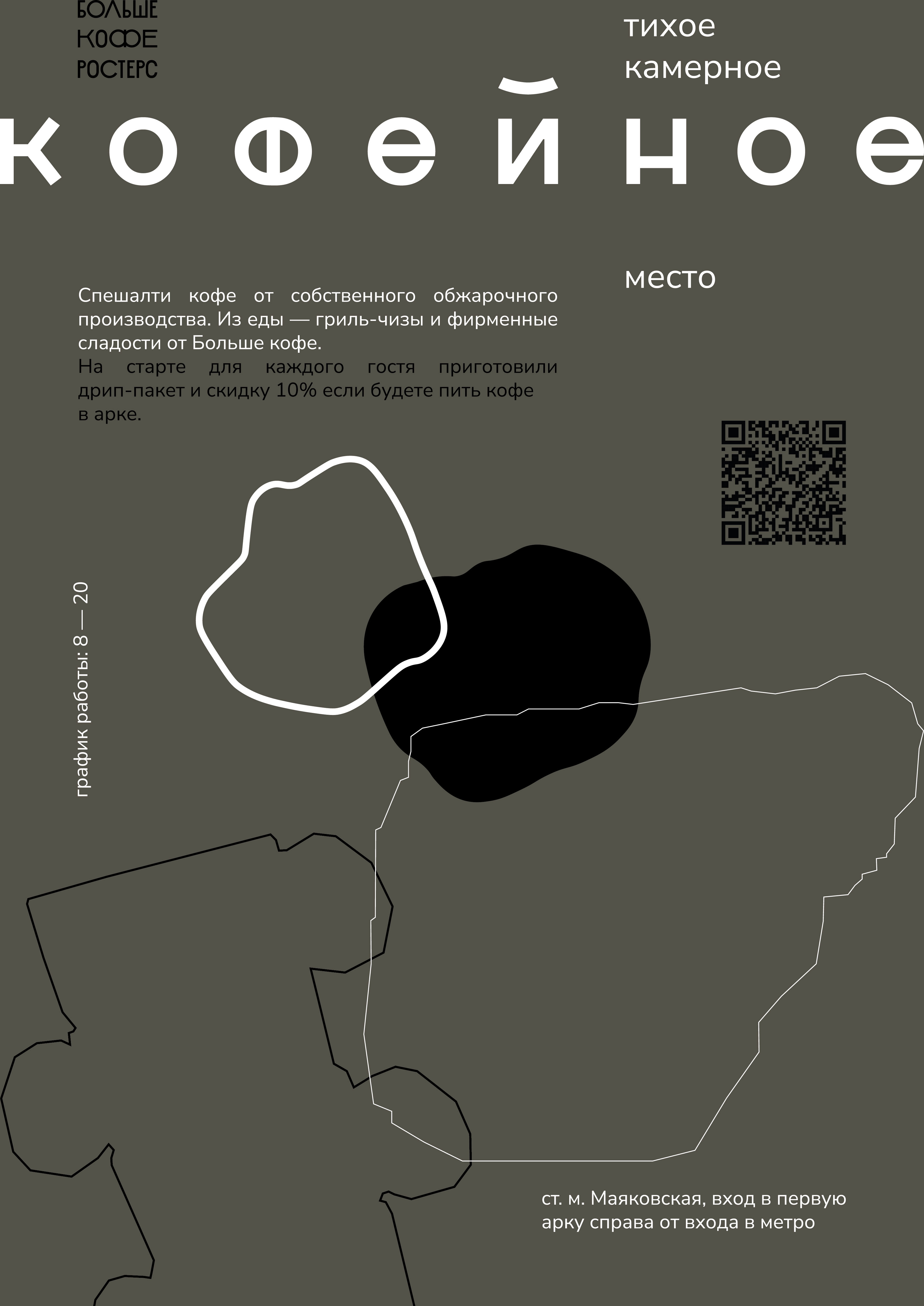 Posters and a certificate for the ‘coffee’ place — Изображение №3 — Графика на Dprofile