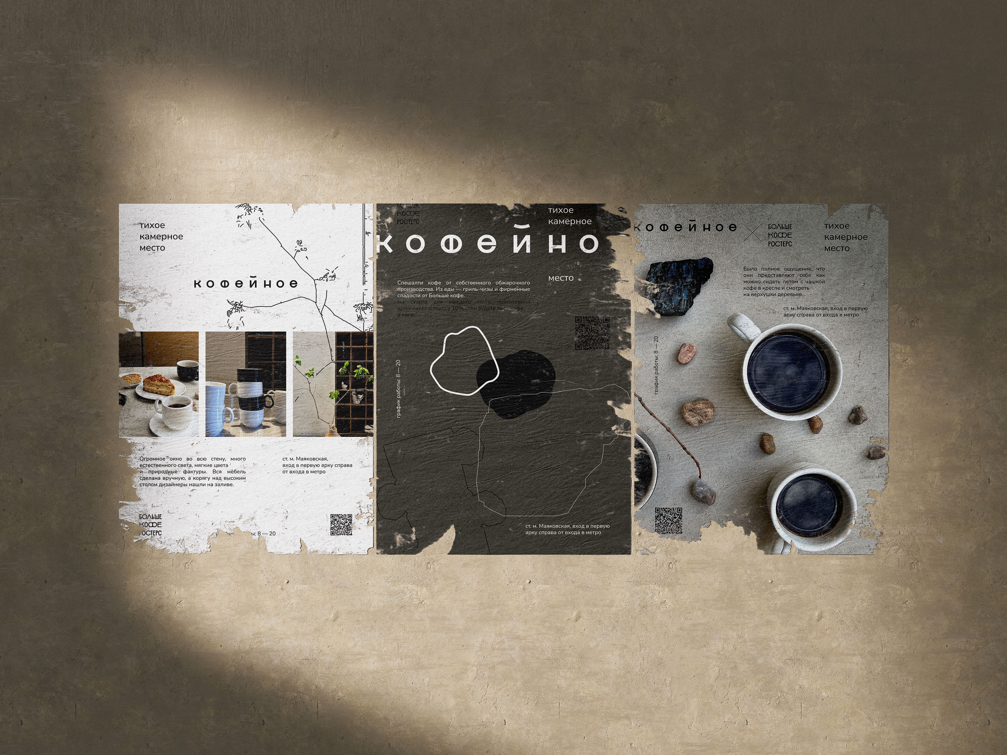 Posters and a certificate for the ‘coffee’ place — Изображение №1 — Графика на Dprofile