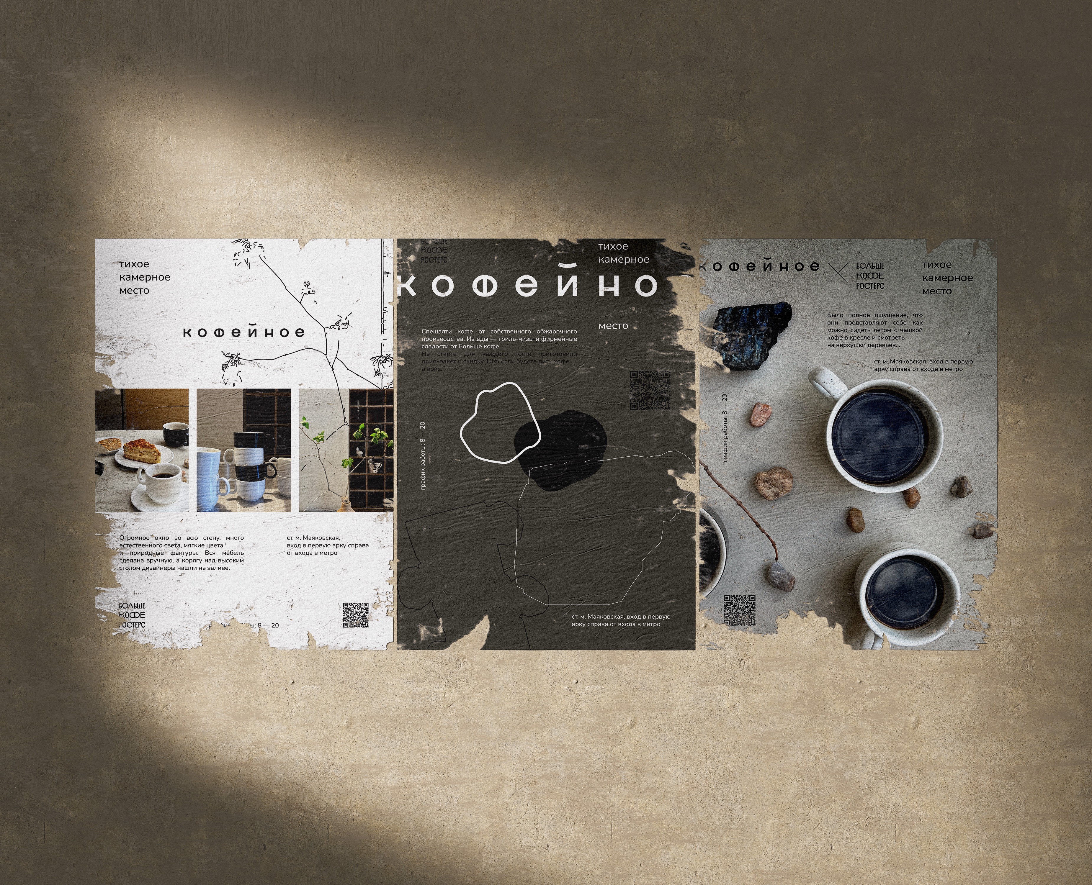 Posters and a certificate for the ‘coffee’ place на Dprofile