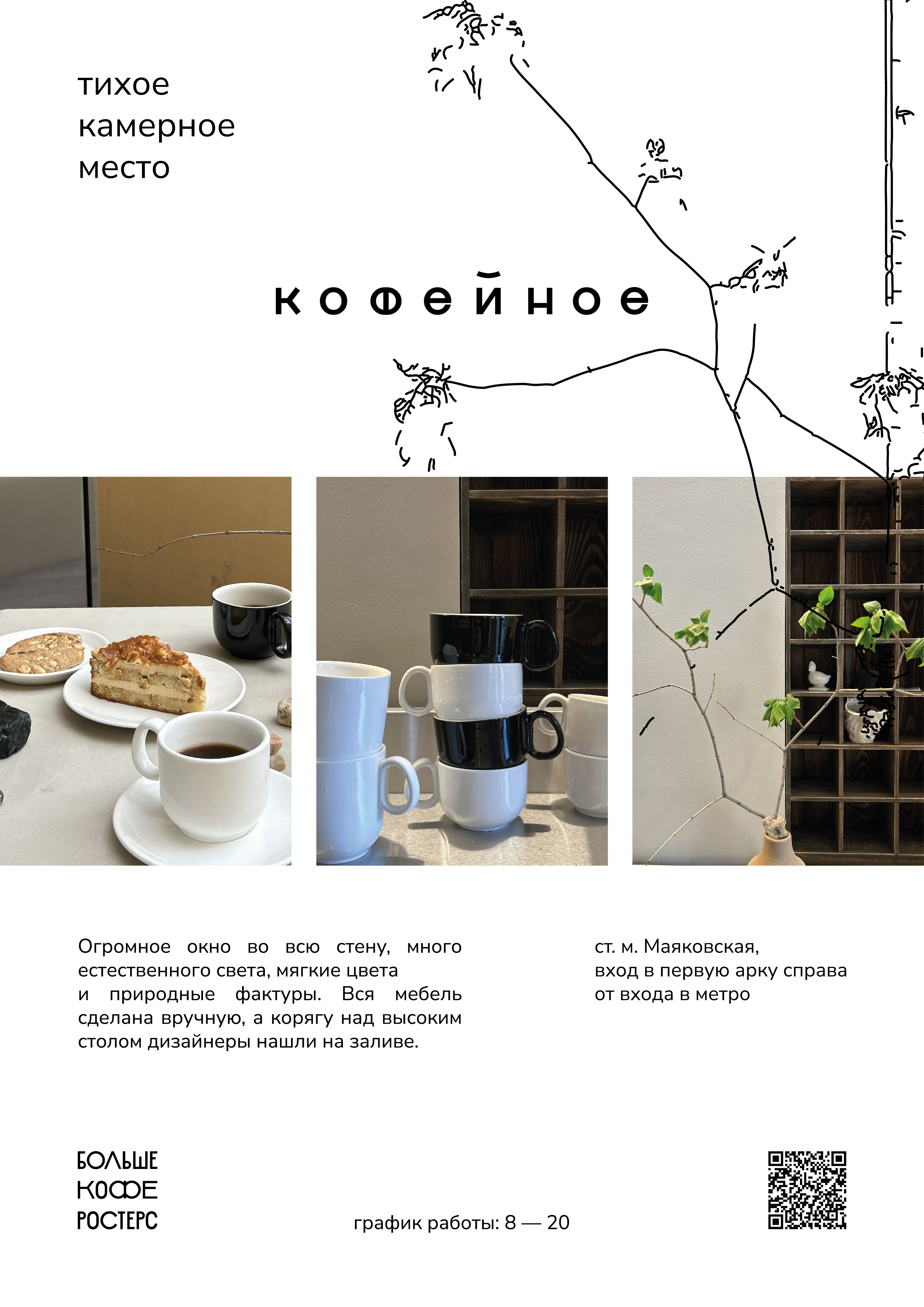 Posters and a certificate for the ‘coffee’ place — Изображение №2 — Графика на Dprofile