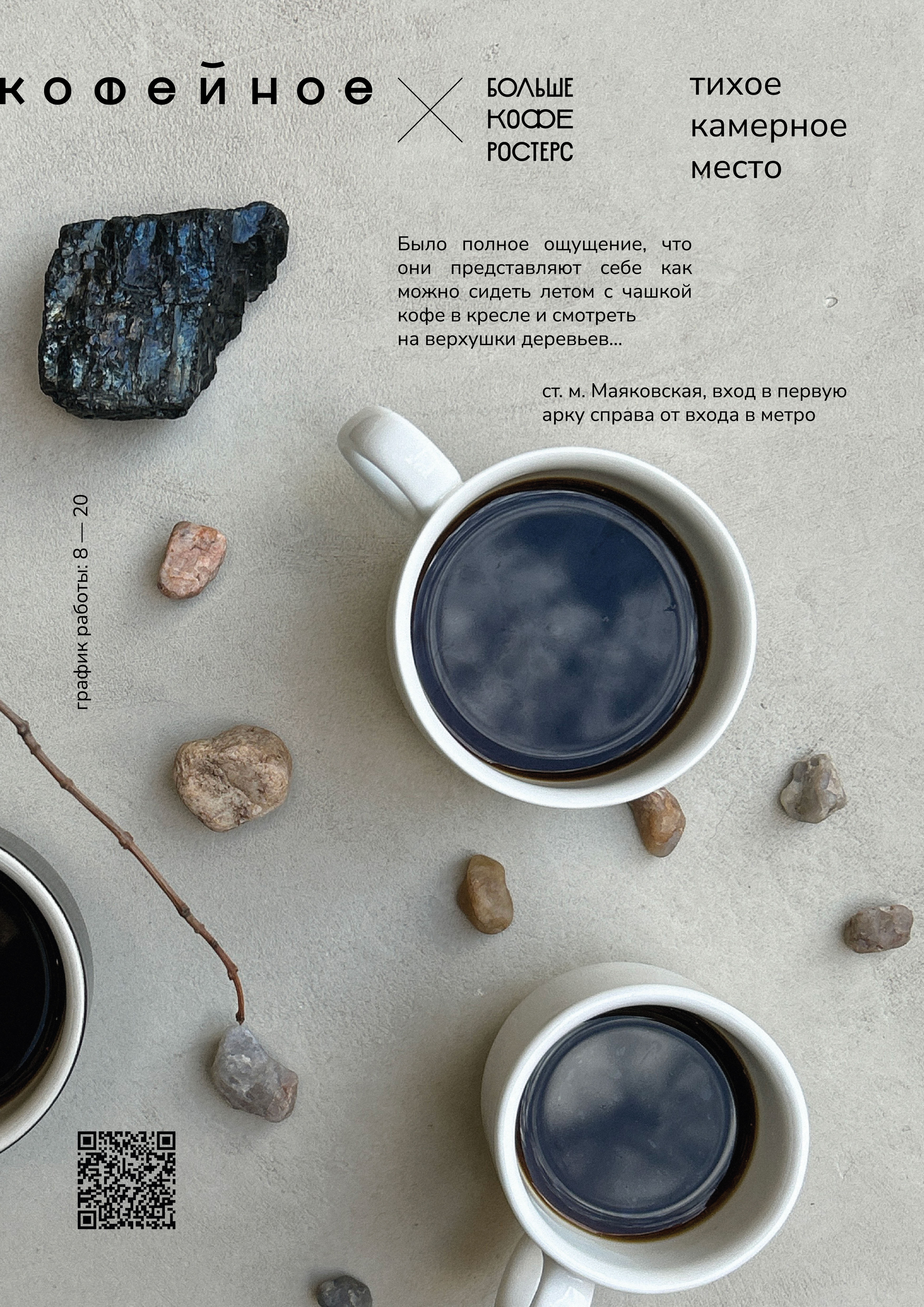 Posters and a certificate for the ‘coffee’ place — Изображение №4 — Графика на Dprofile