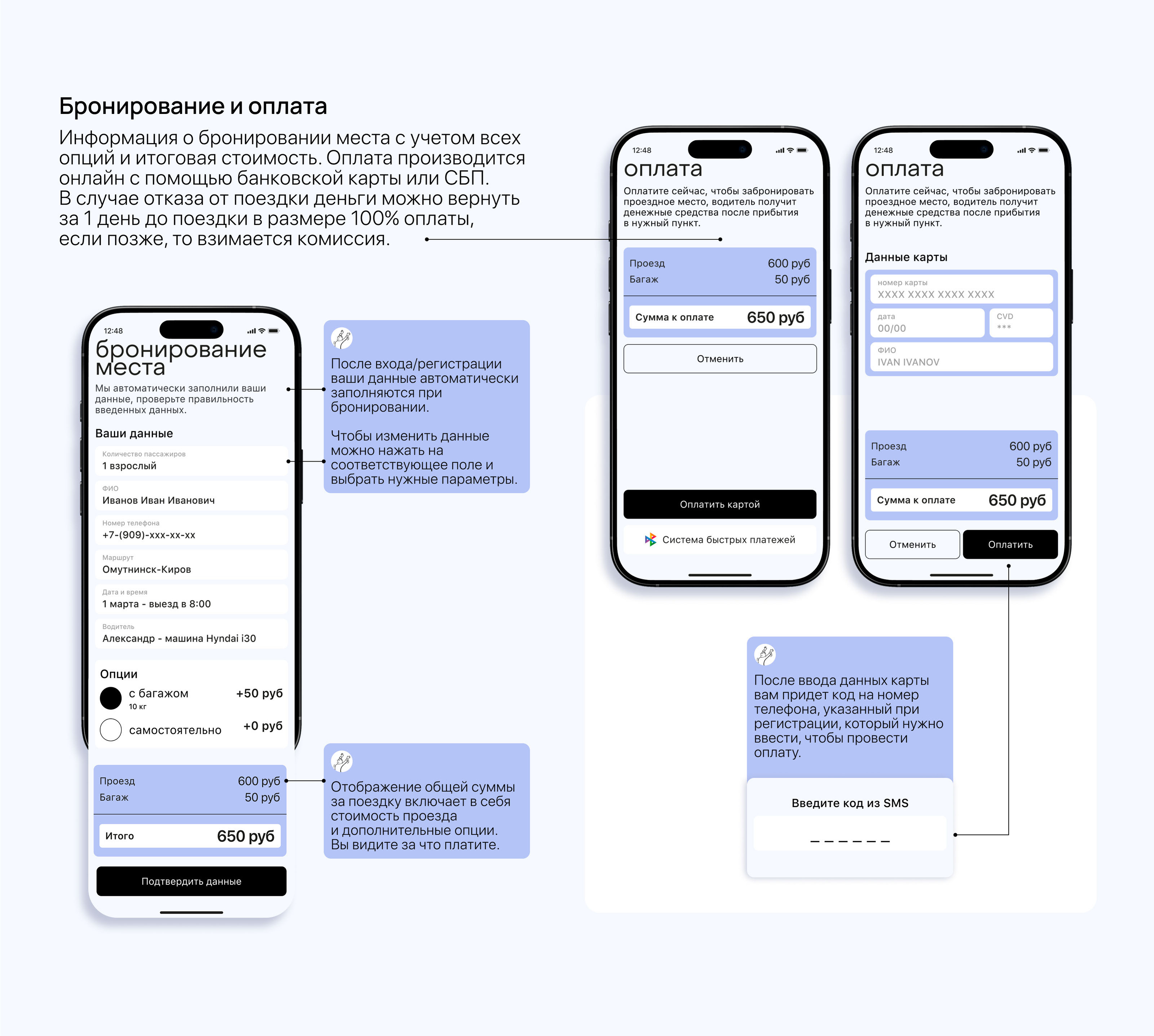 Попутчик 2.0 — Изображение №7 — Интерфейсы на Dprofile