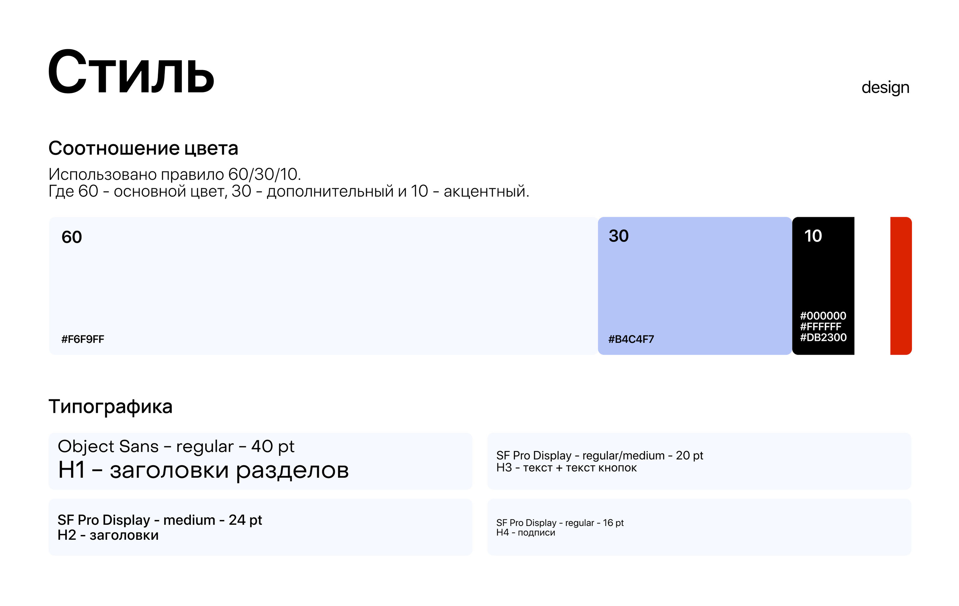 Попутчик 2.0 — Изображение №10 — Интерфейсы на Dprofile