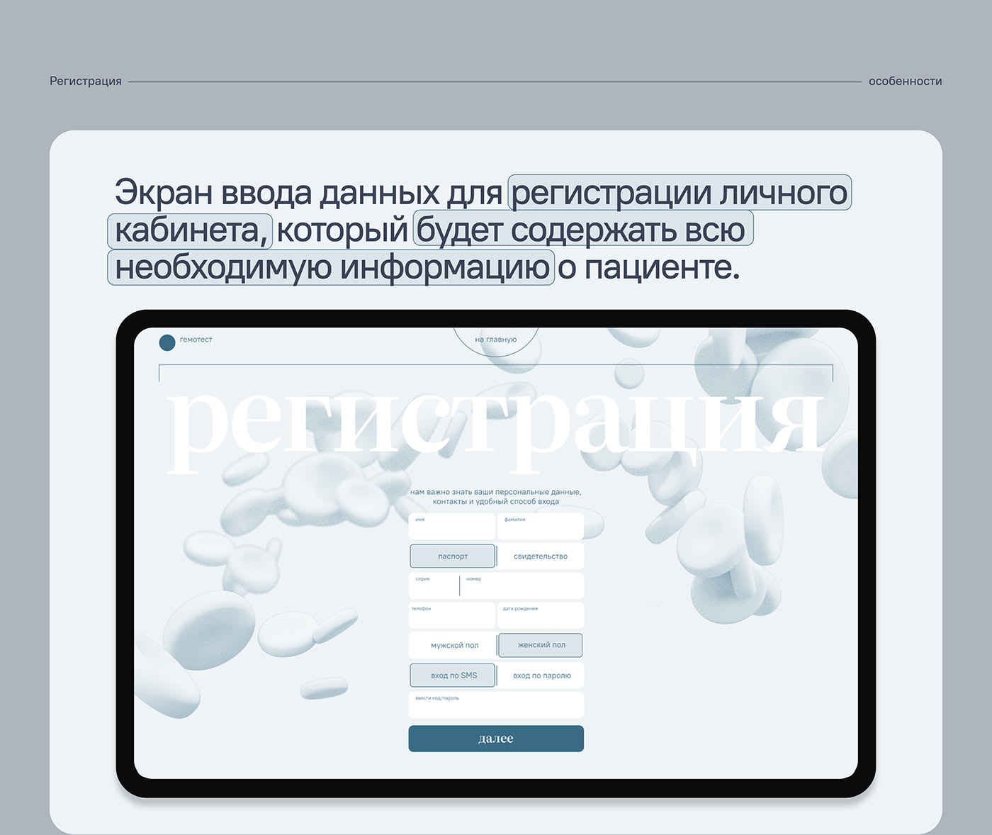 Интерфейс | Редизайн сайта Гемотест — Изображение №2 — Интерфейсы на Dprofile