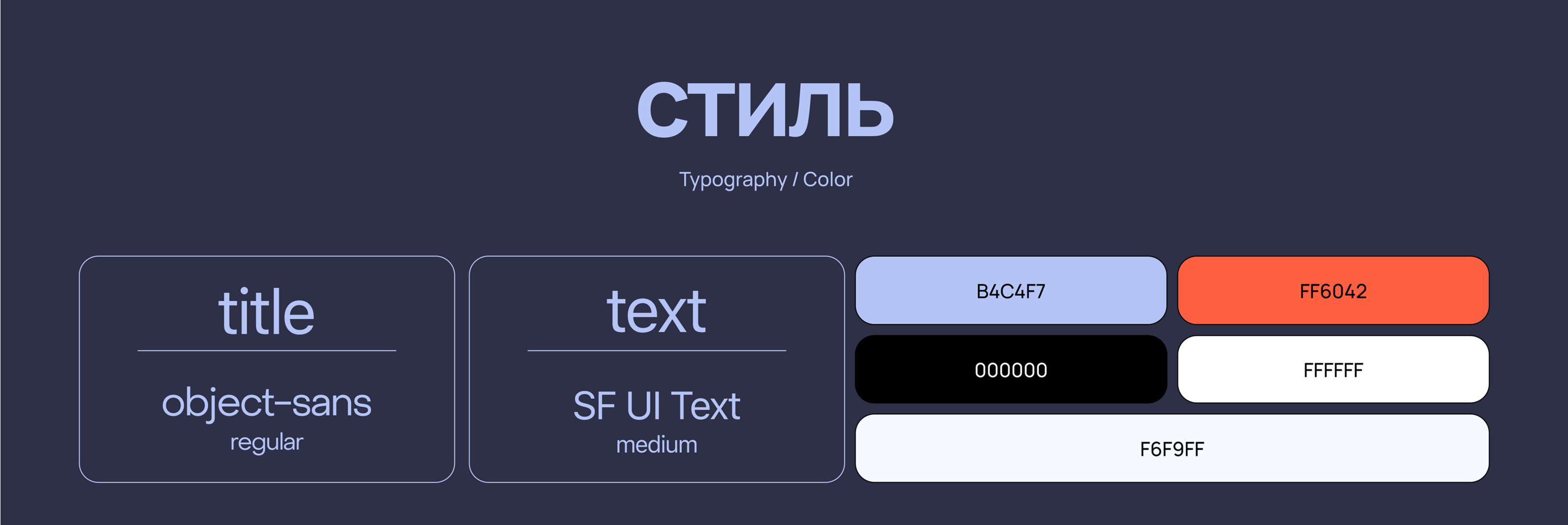 Интерфейс | Сервис для попутчиков — Изображение №6 — Интерфейсы на Dprofile