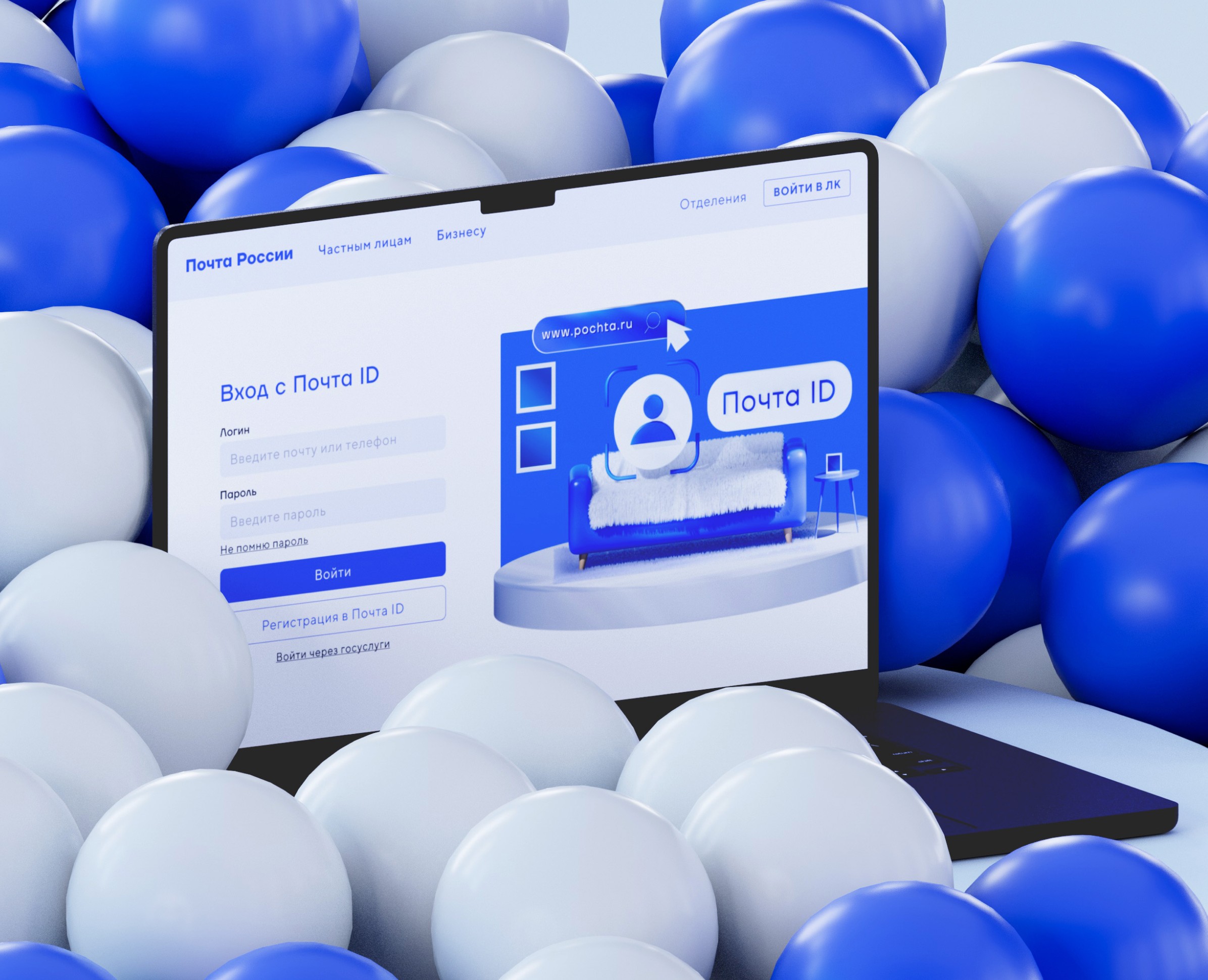 Редизайн-практика Почта России — Интерфейсы на Dprofile