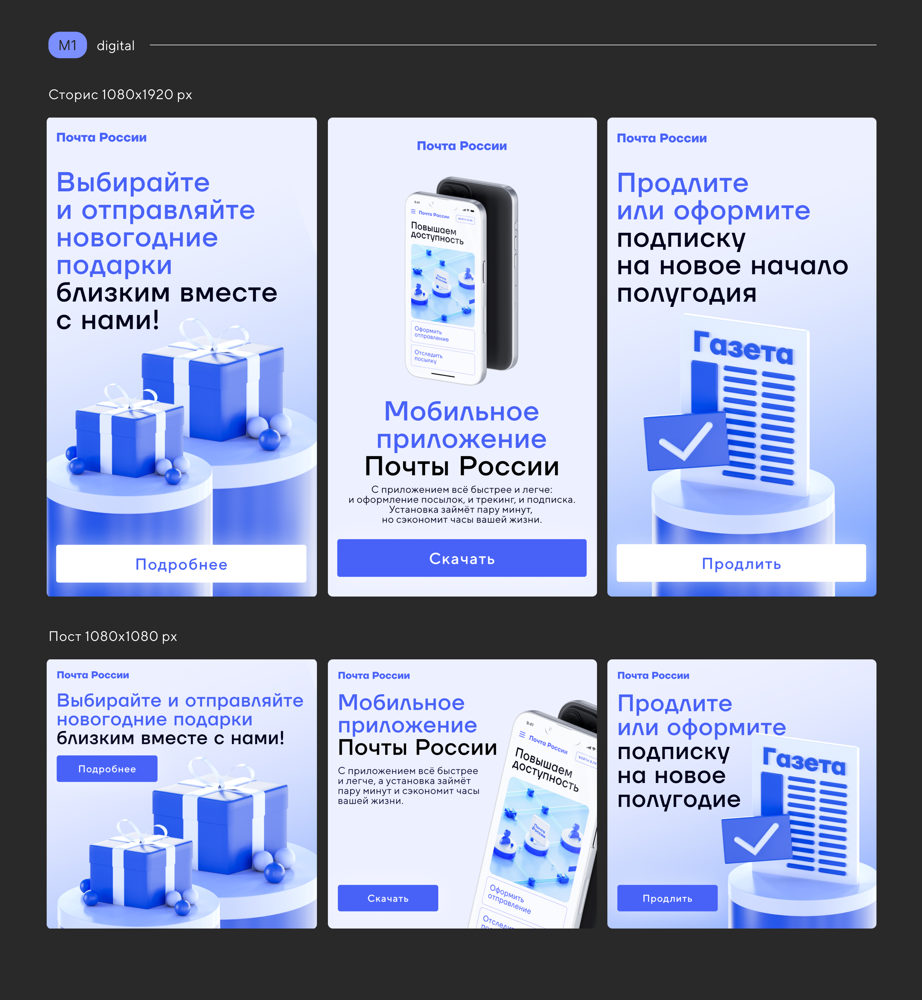 Редизайн-практика Почта России — Изображение №13 — Интерфейсы на Dprofile