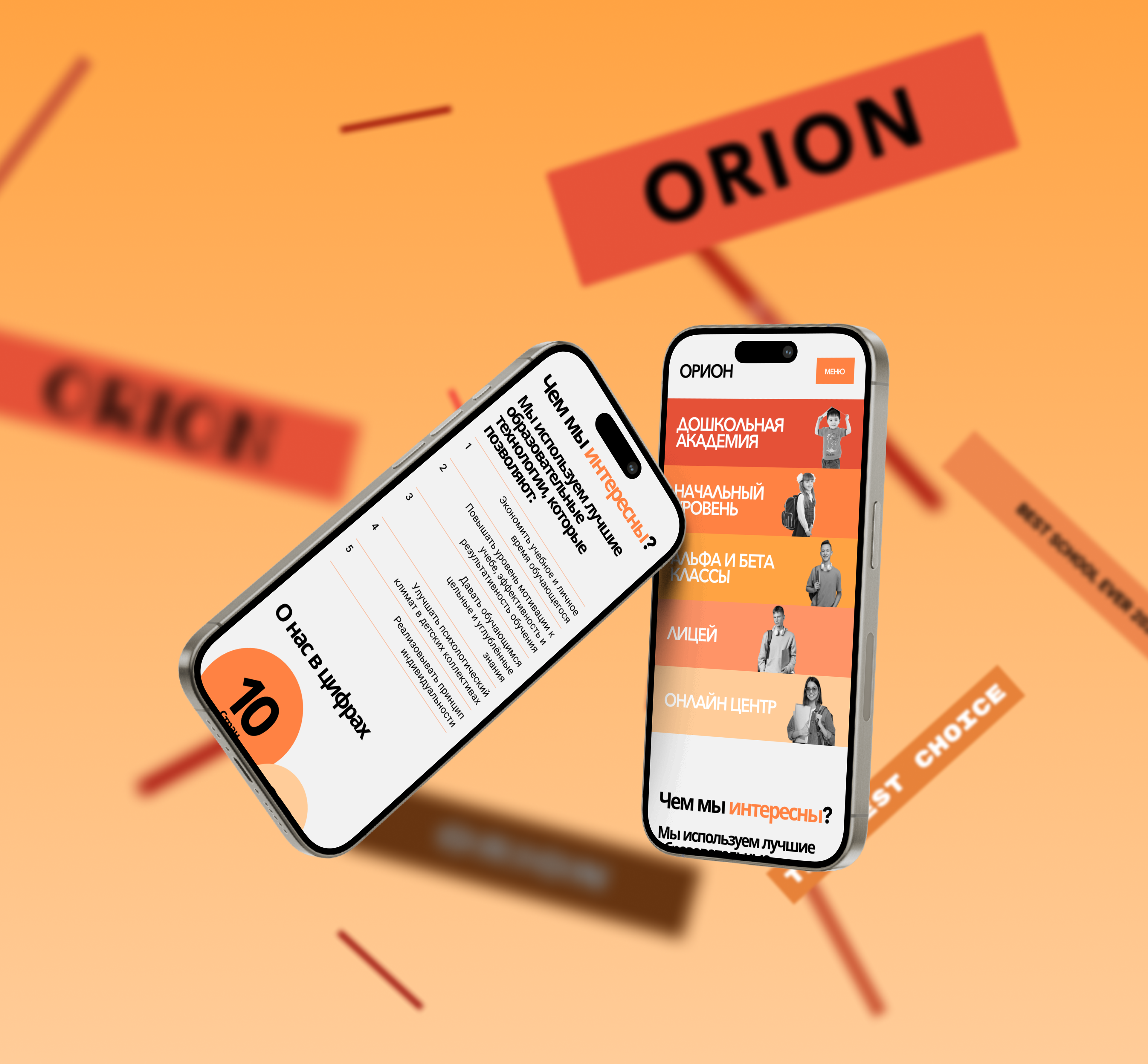 ORION — Изображение №3 — Интерфейсы на Dprofile