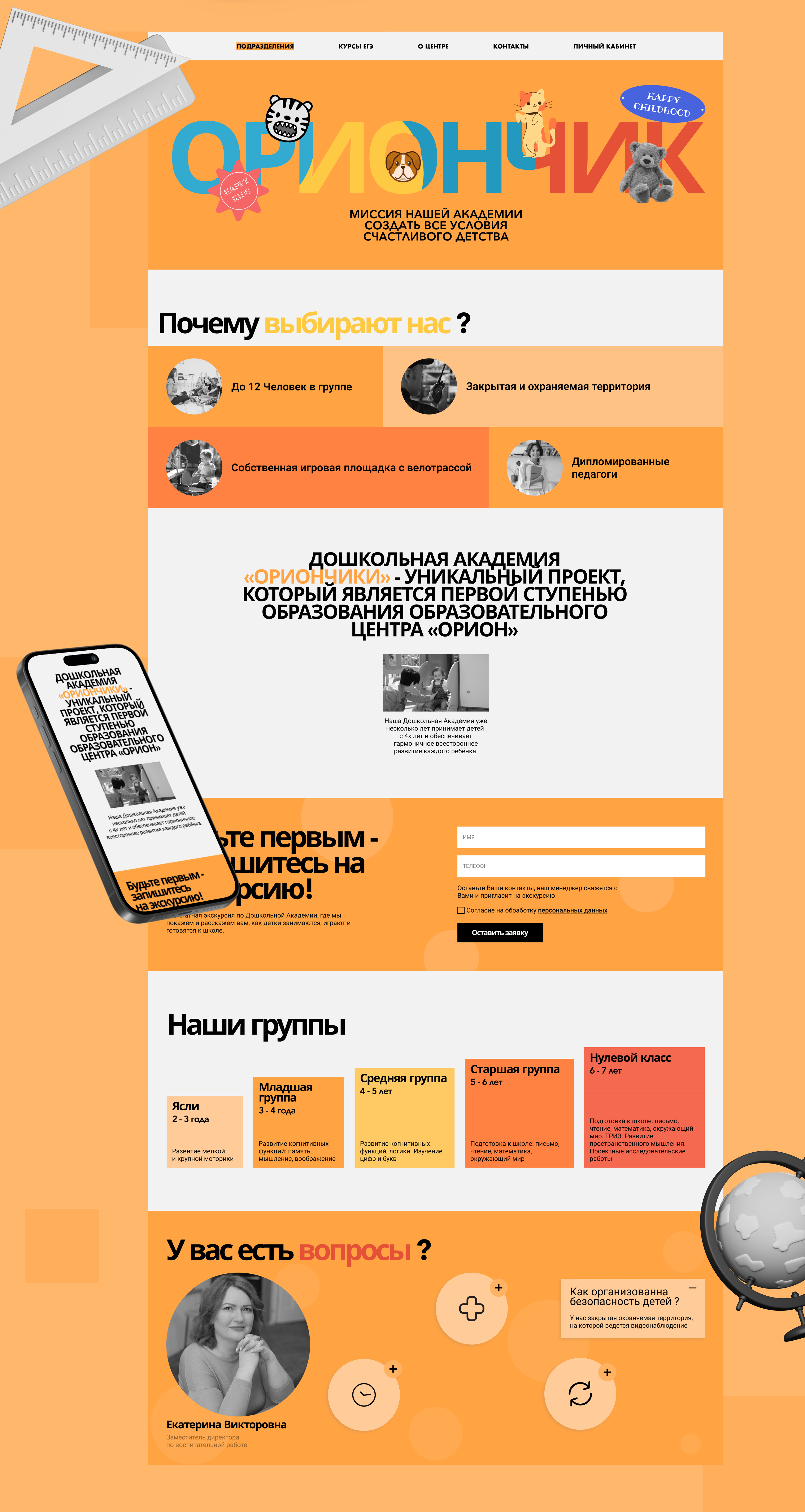 ORION — Изображение №5 — Интерфейсы на Dprofile