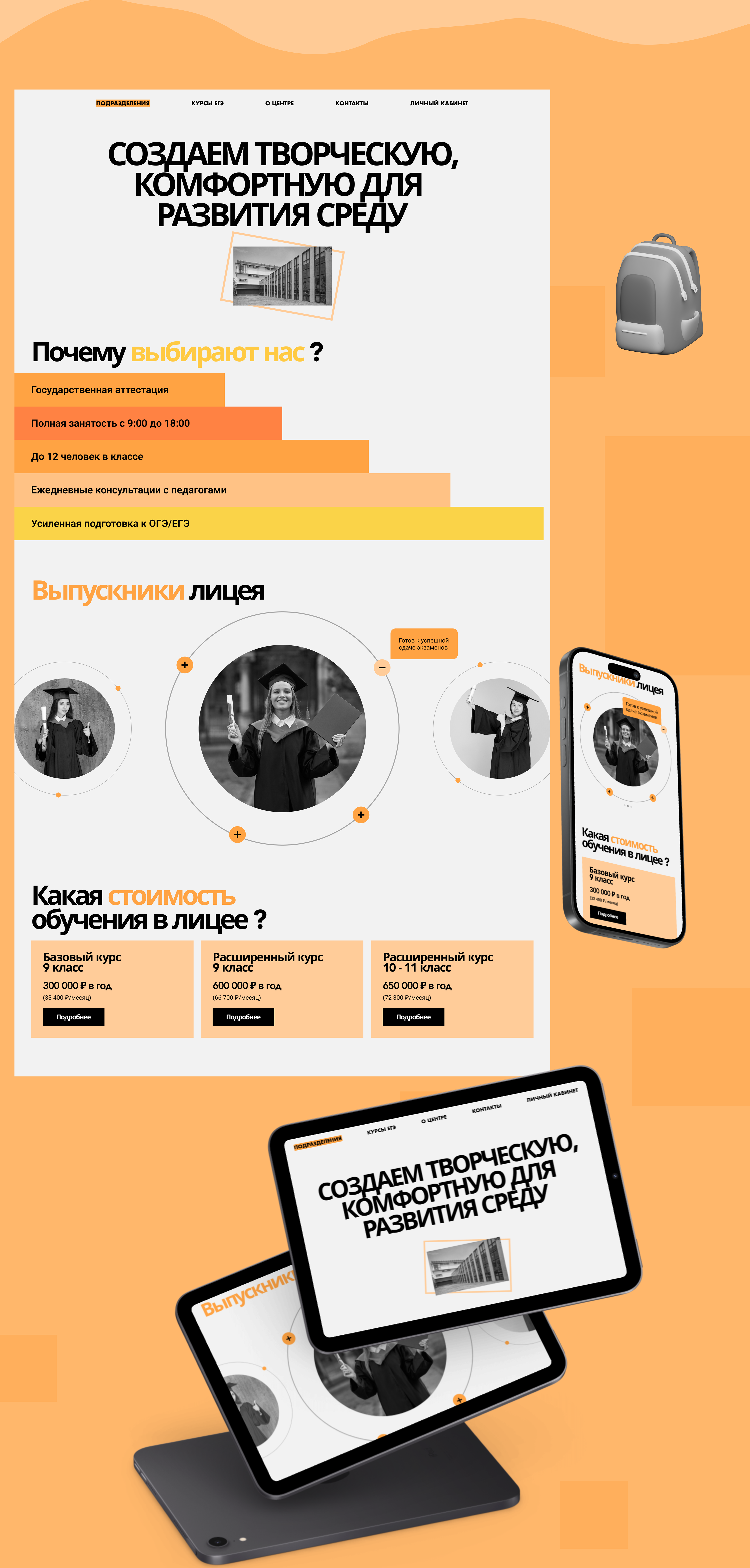 ORION — Изображение №4 — Интерфейсы на Dprofile