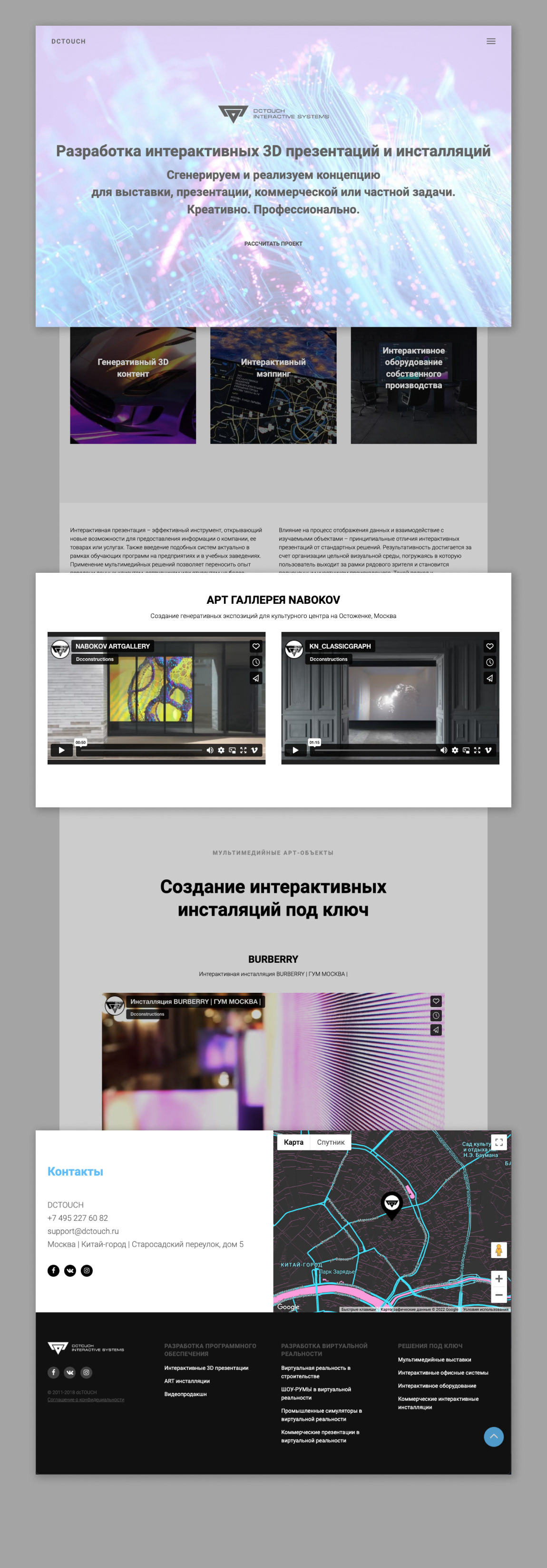 Лендинг / Разработка интерактивных инсталляций/2020 — Изображение №1 — Маркетинг, Интерфейсы на Dprofile