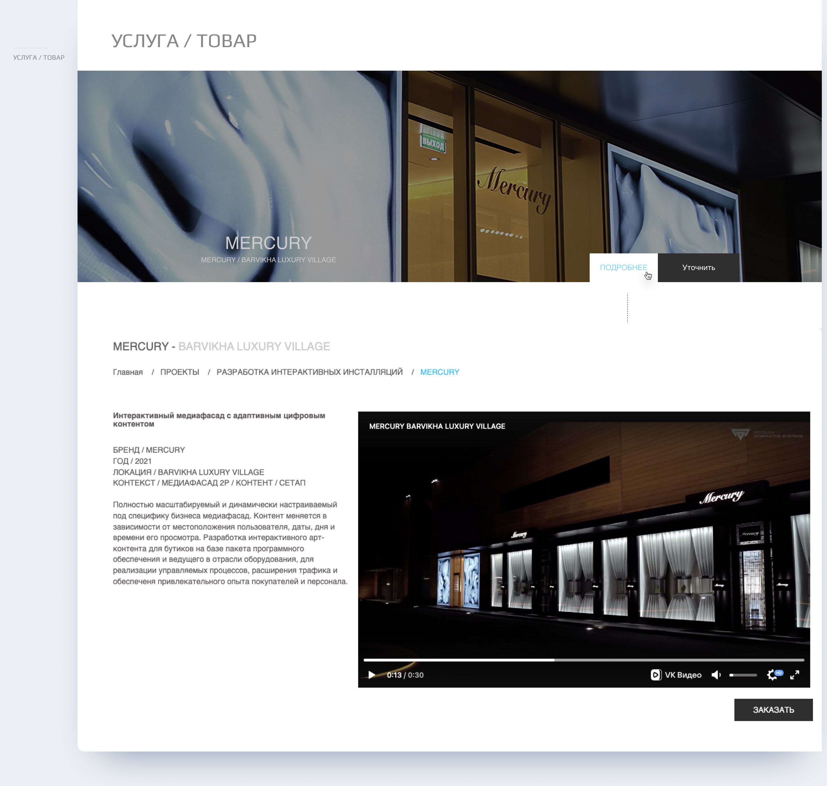 Web-design / Многостраничный сайт-портфолио / dcTOUCH / — Изображение №3 — Маркетинг, Интерфейсы на Dprofile